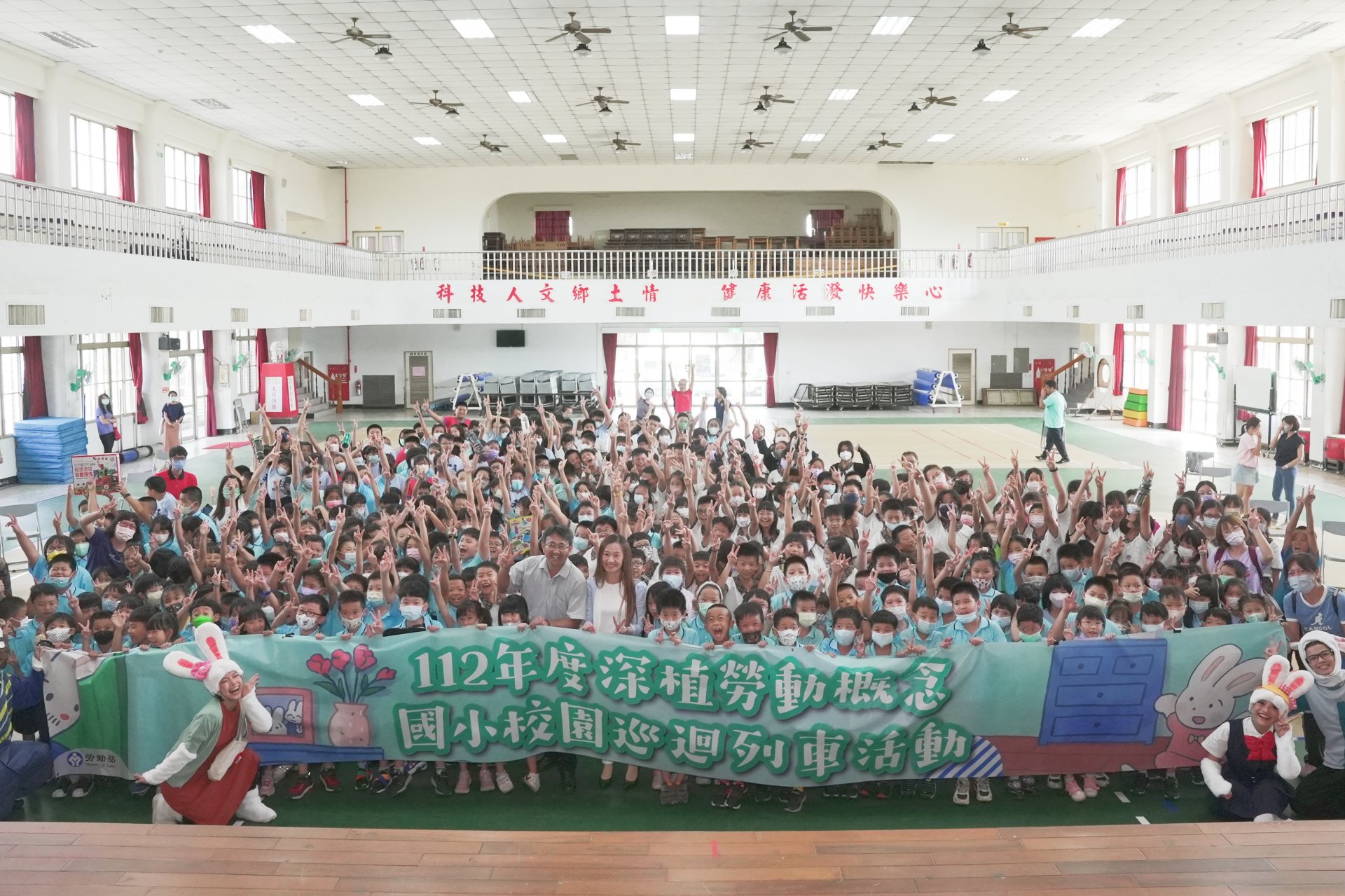 附圖_勞動部黃琦雅副司長-前排中右-學甲國民小學陳敏男校長-前排中左-與學生大合照