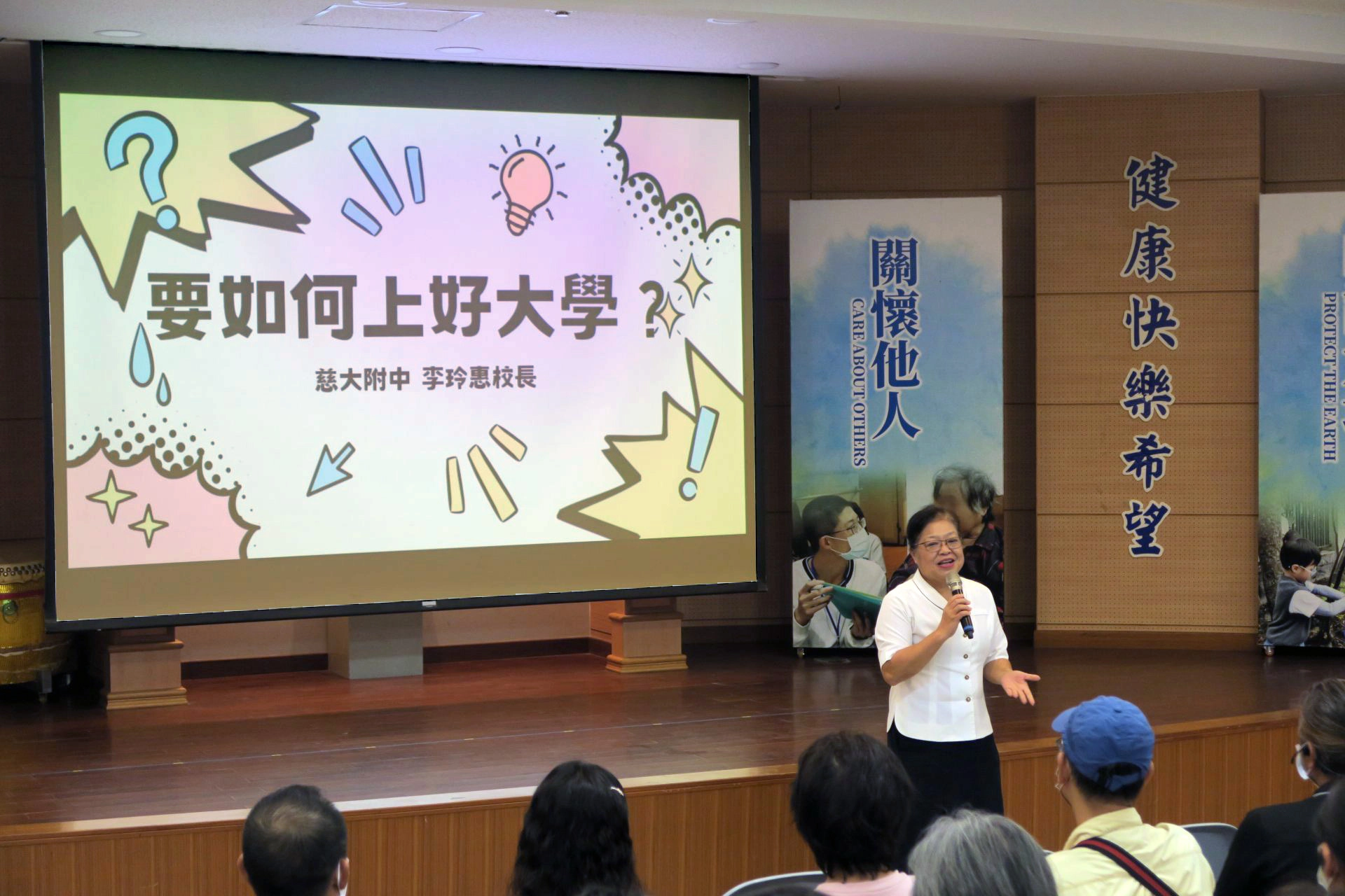慈大附中依高、國中家長的不同，設計專屬親職講座