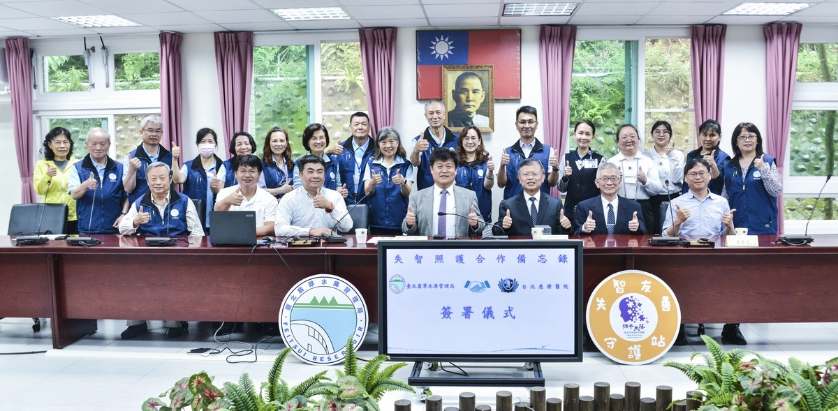 4月8日台北慈濟醫院與翡翠水庫管理局簽署「失智照護服務合作備忘錄」。