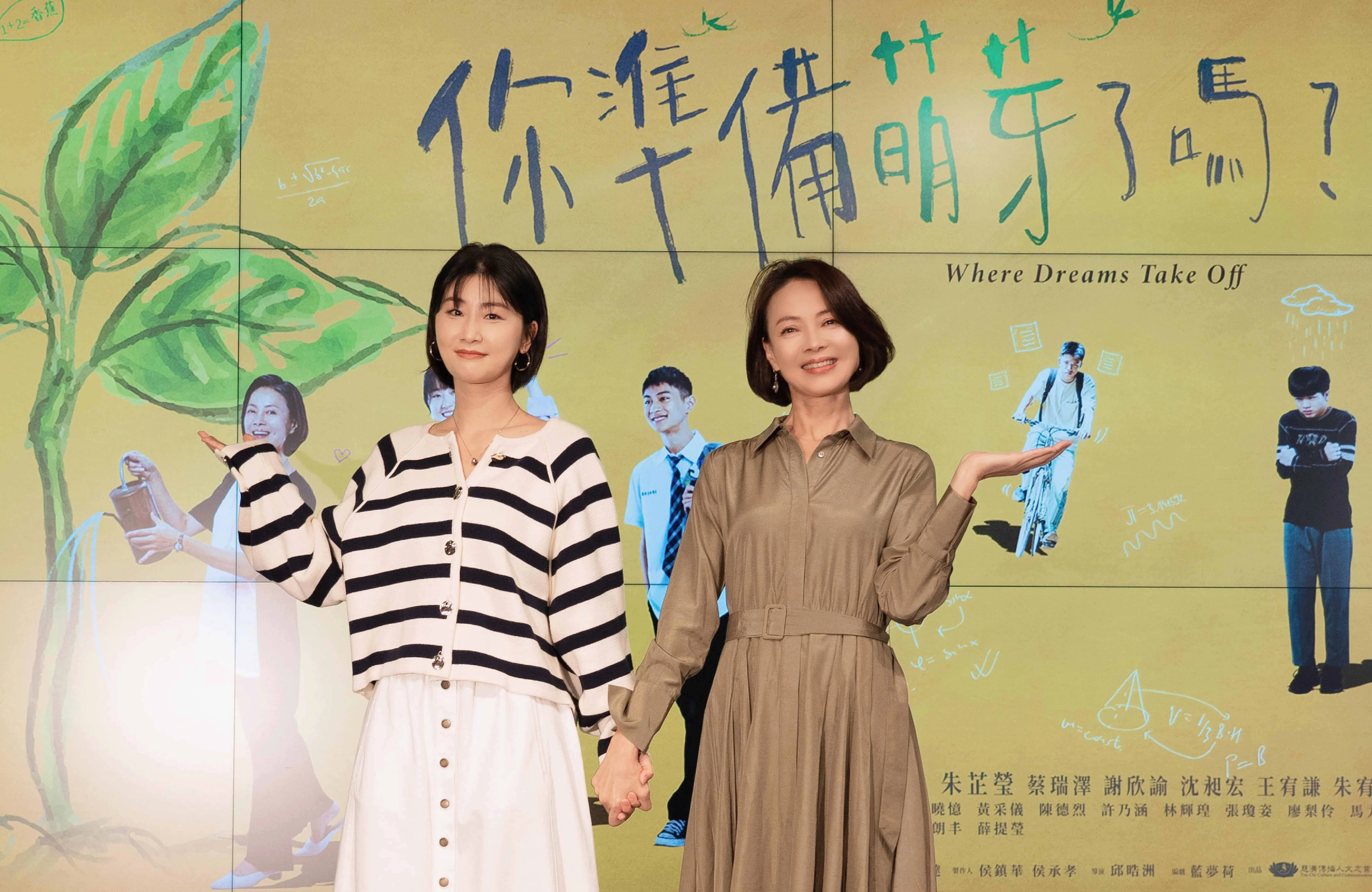 朱芷瑩、柯淑勤在大愛劇《你準備萌芽了嗎？》聯合接住正在墜落中的孩子。