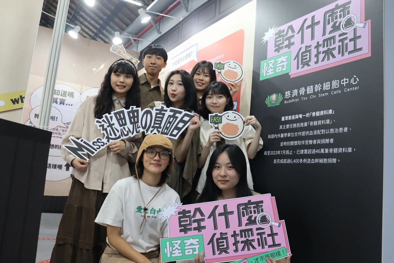 輔大廣告系第27屆畢展，八位畢製小組學生，希望可以透過實際接觸群眾，破除迷思、傳達正確觀念。