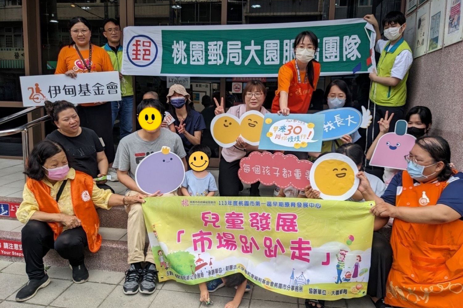 伊甸承接桃園市政府委辦之第一區早療發展中心，於16日為慢飛家庭舉辦「市場郵局趴趴走」的社區融合體驗活動