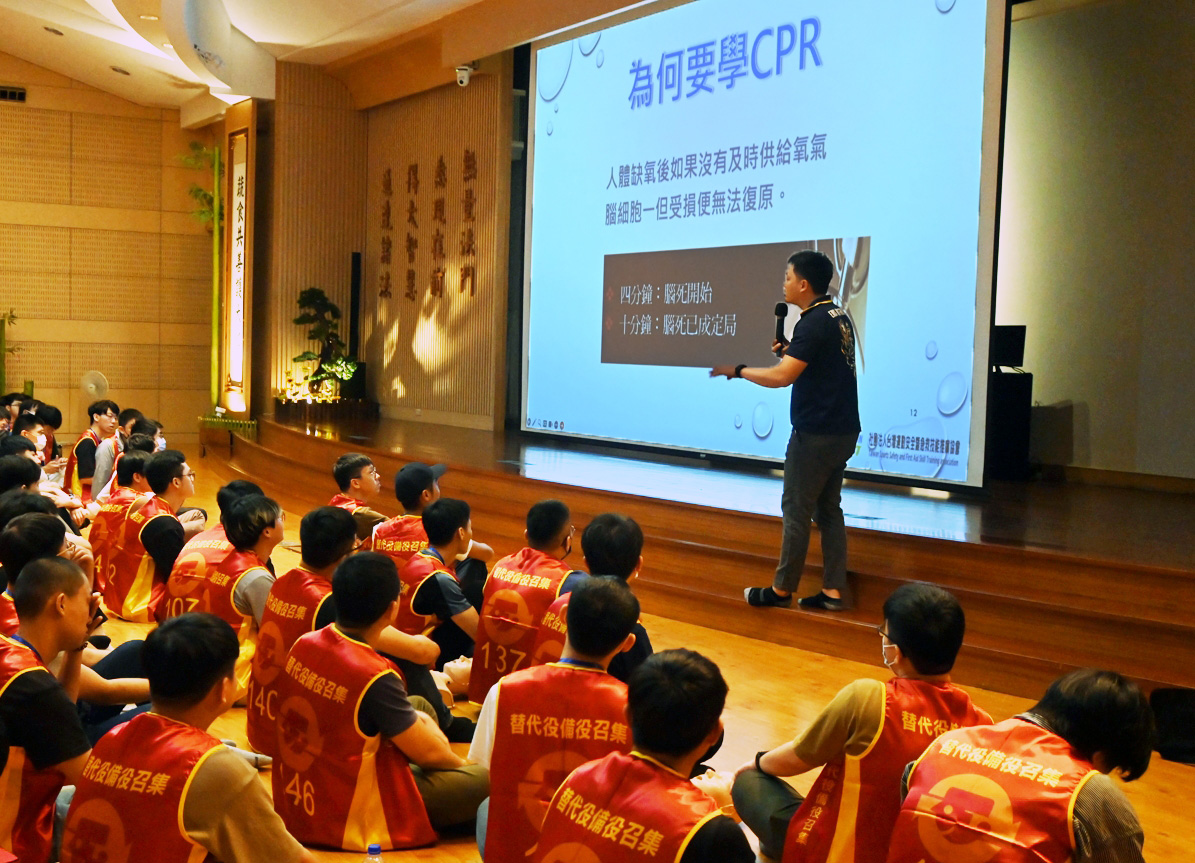 藉此教召課程強化接受教召演訓人員緊急救護能力。