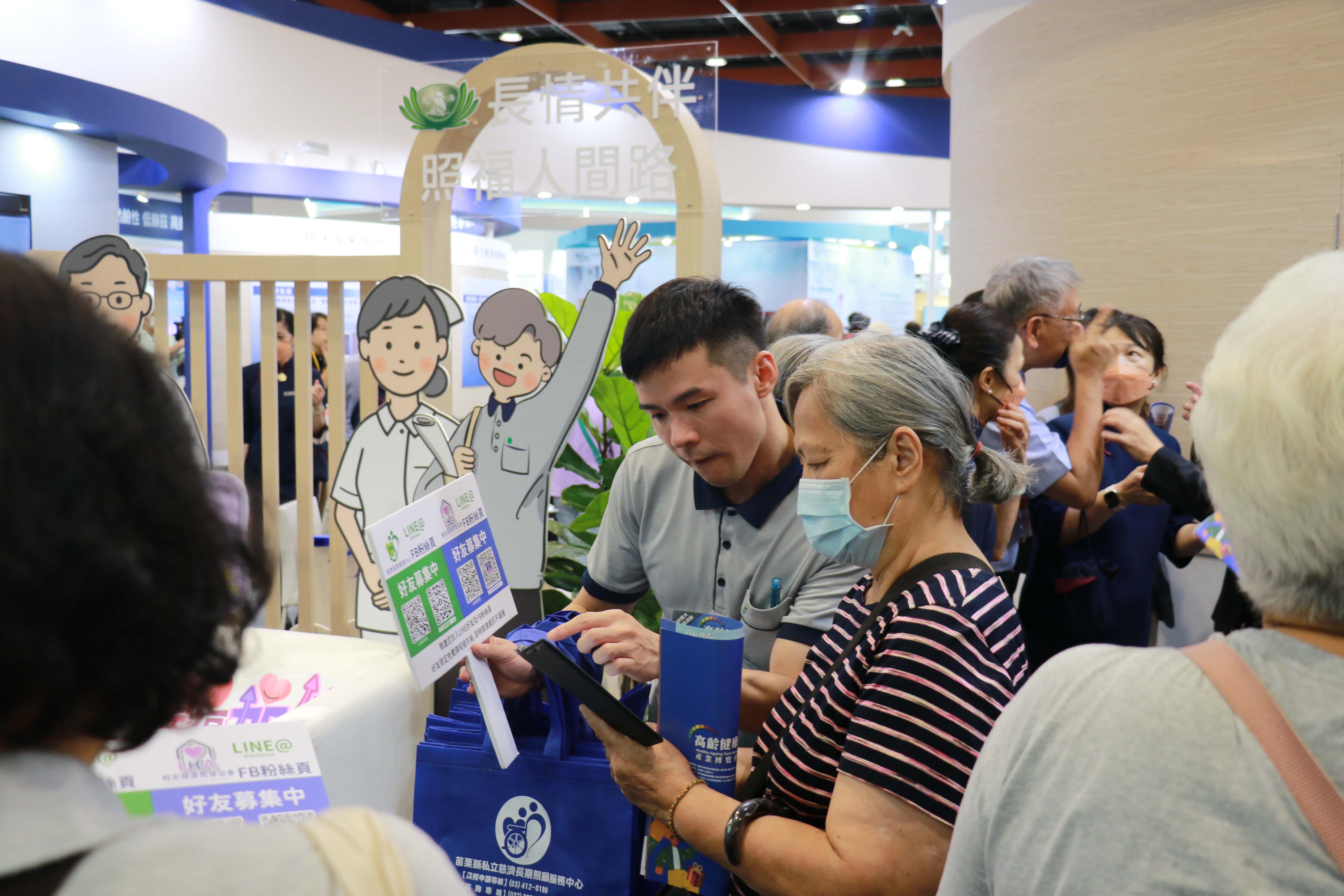 高齡健康產業博覽會參觀民眾對慈濟展位很有興趣，打卡索取贈品並增加對長照瞭解。