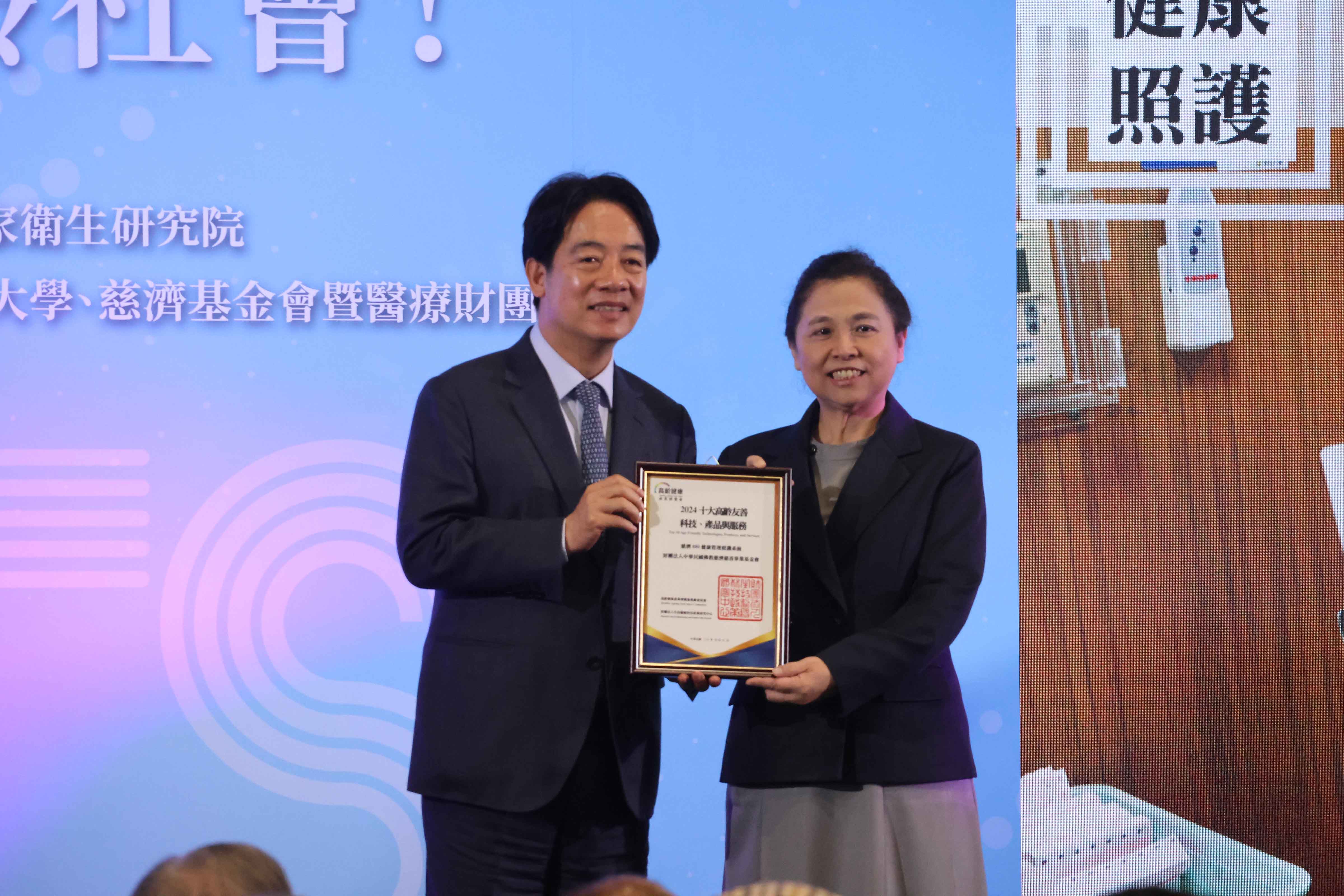 慈濟長照推展中心自行研發的880健康管理照護系統，榮獲全台十大高齡特色友善科技產品殊榮，賴總統親自頒獎給莊淑婷副召集人。