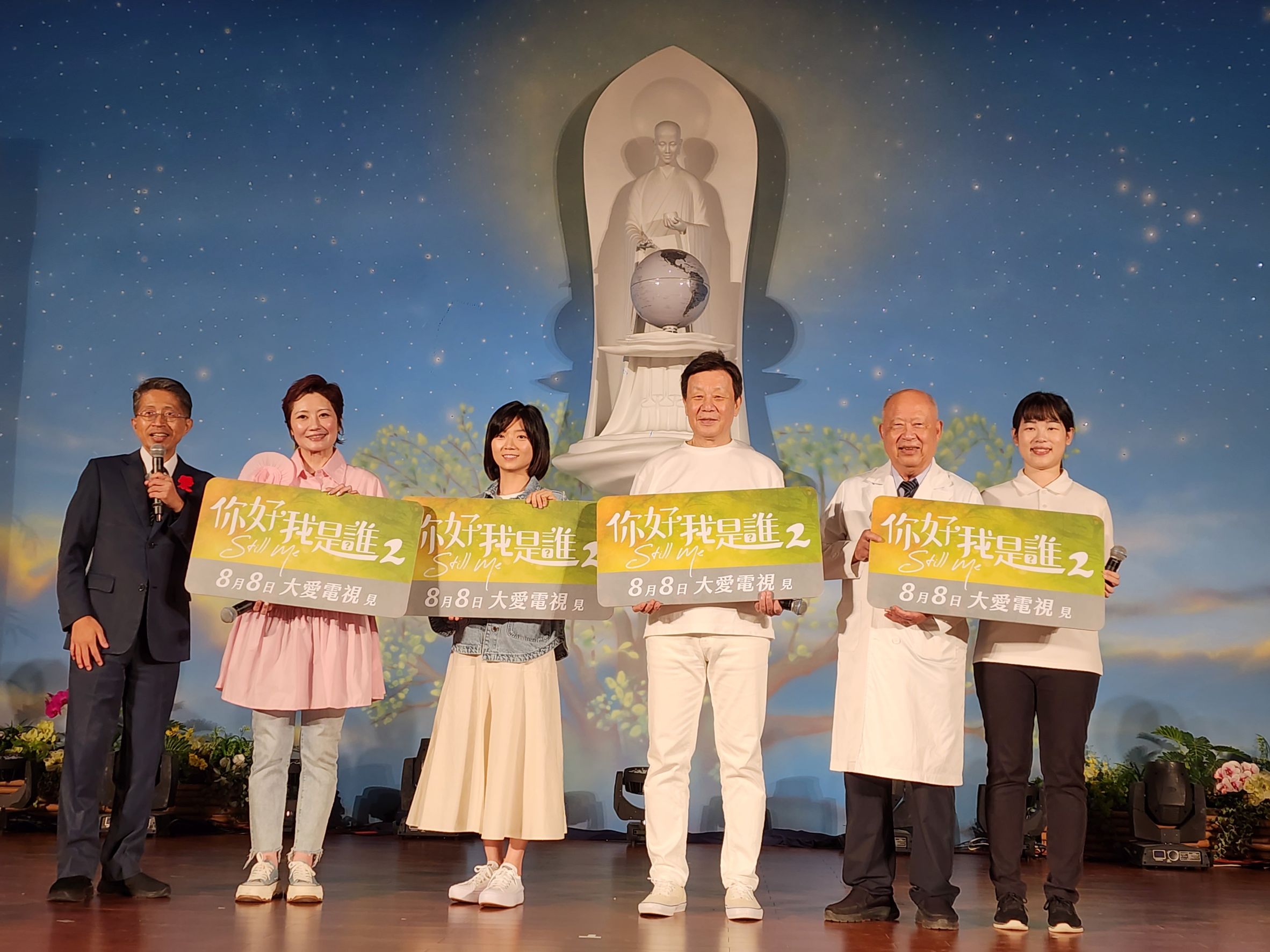 大愛劇《你好，我是誰2》左起：主持人黃添明、劉曉憶、傅小芸、寇世勳、曹汶龍醫師。