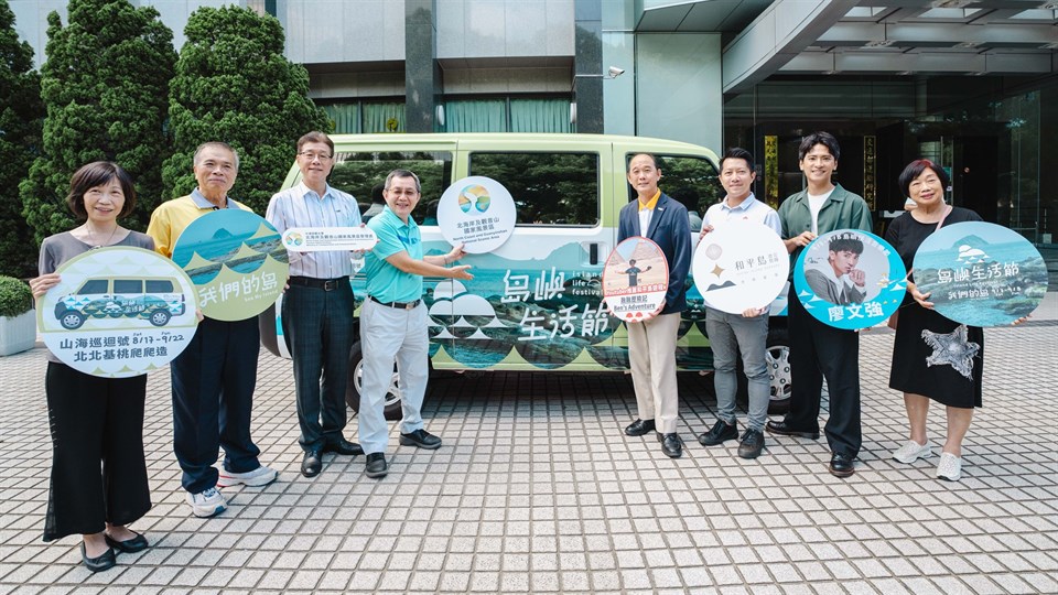 山海巡迴號揭幕