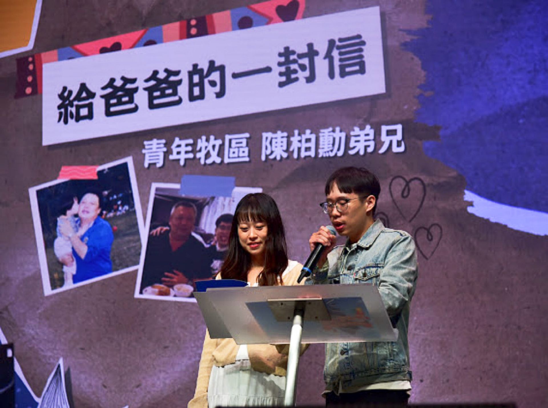 一對兄姊表達對父親真情告白，讓台下爸爸備感欣慰