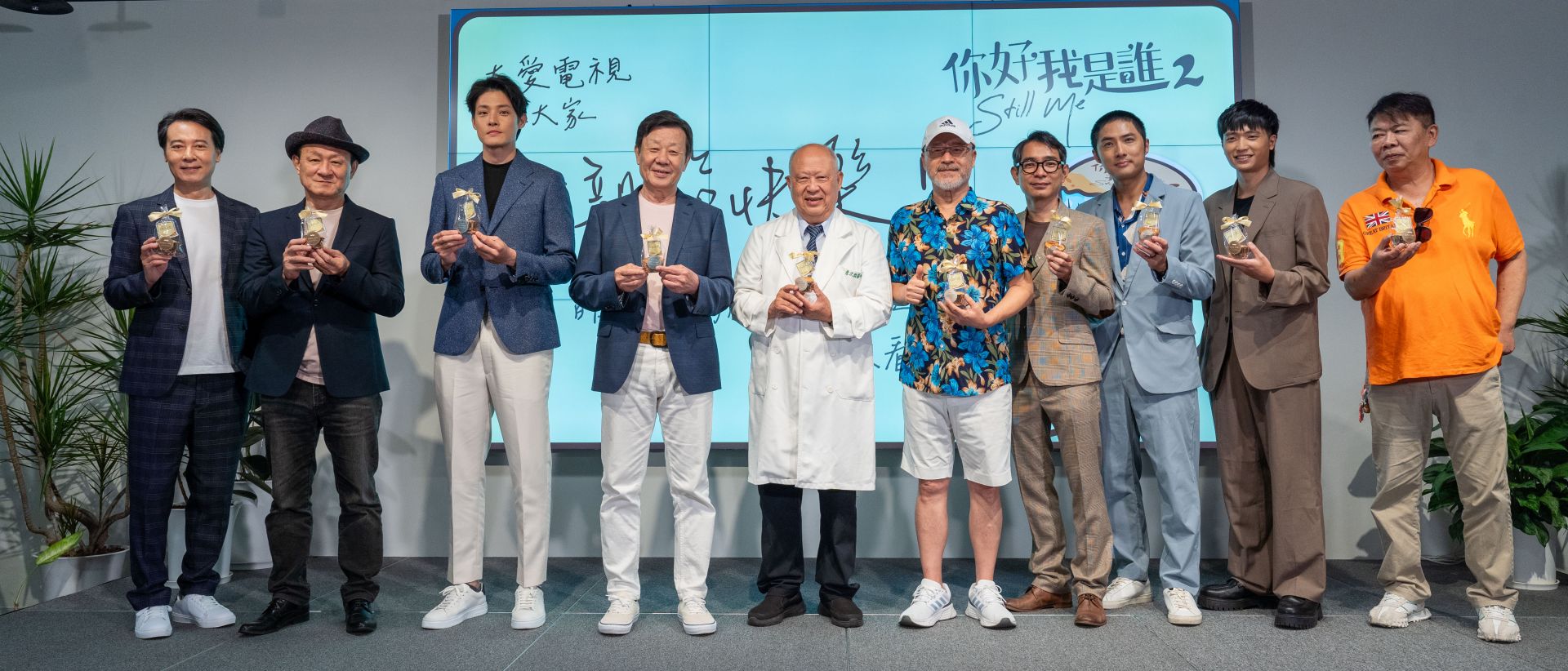 大愛劇《你好，我是誰2 》八月八日上檔，提前慶祝父親節。