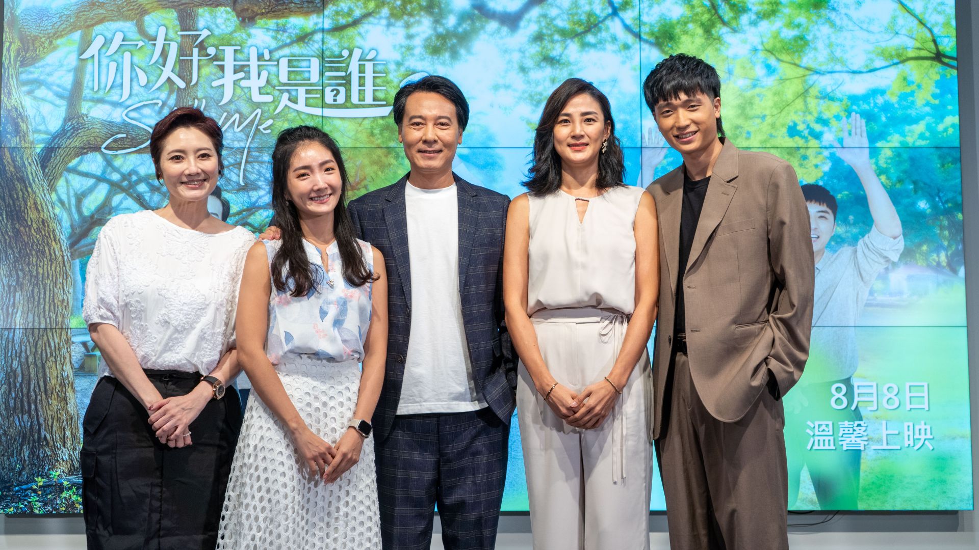 大愛劇《你好，我是誰2》首映記者會。左起：劉曉憶、許瀞蔆、尹昭德、洪小鈴、樊仲哲