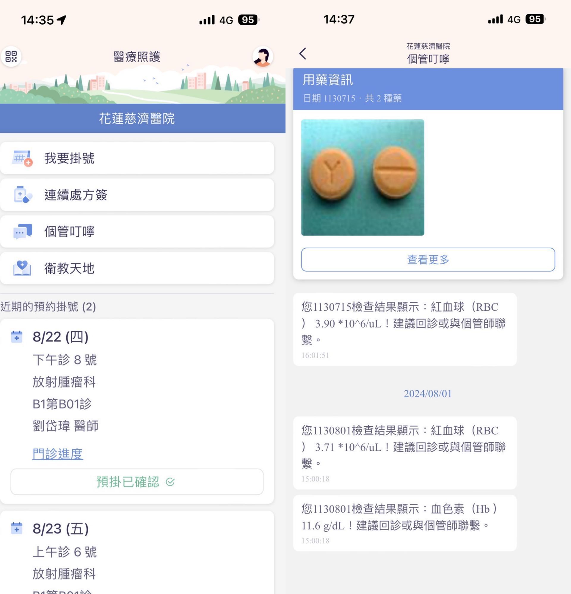 「個案管理醫療移動系統」顯示超過 95% 的患者對這個系統感到滿意，多數患者認為系統有助於家屬了解他們的病情及治療情形。