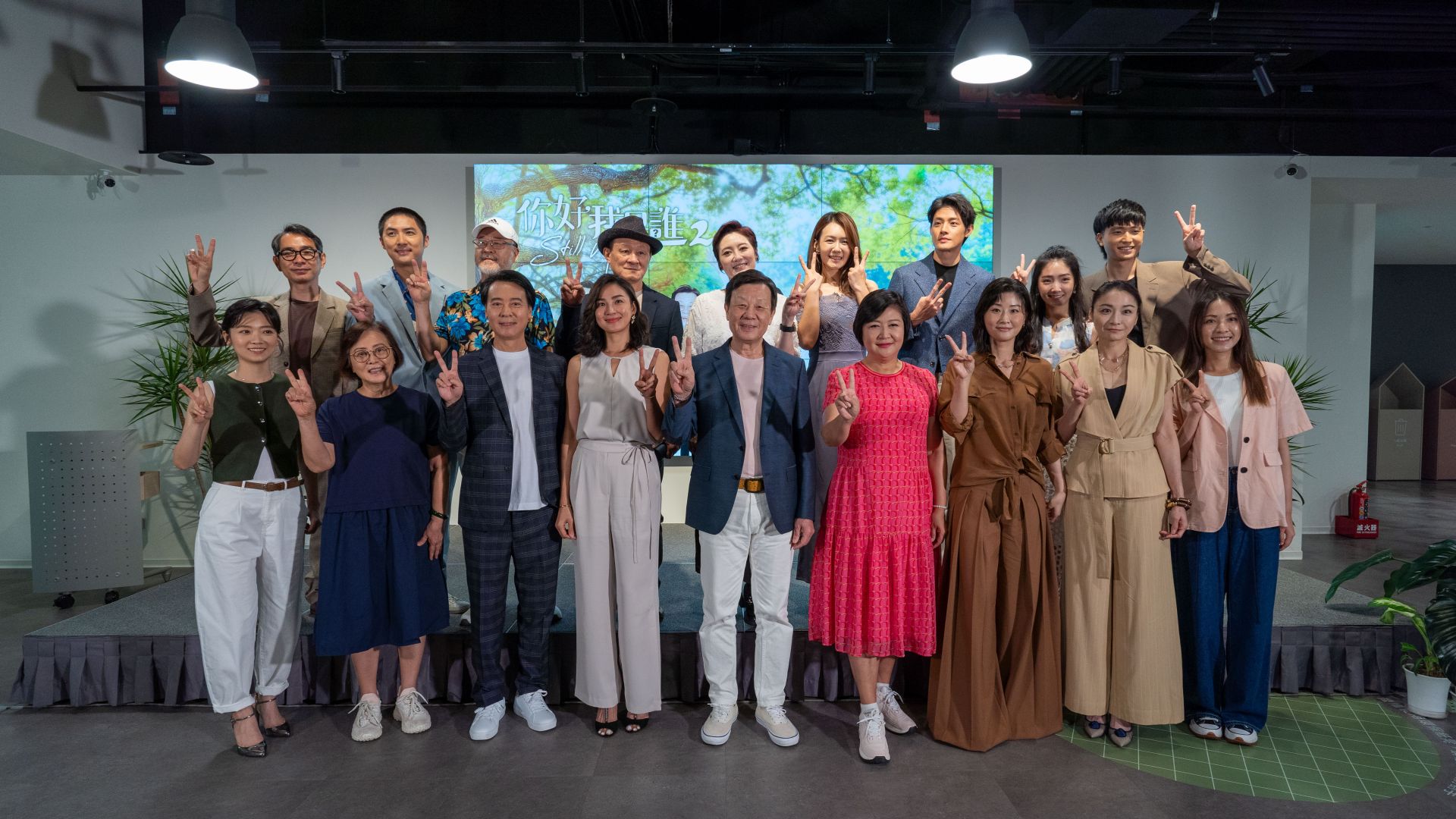 大愛劇《你好，我是誰2 》八月八日上檔記者會，十八位演員出席記者會