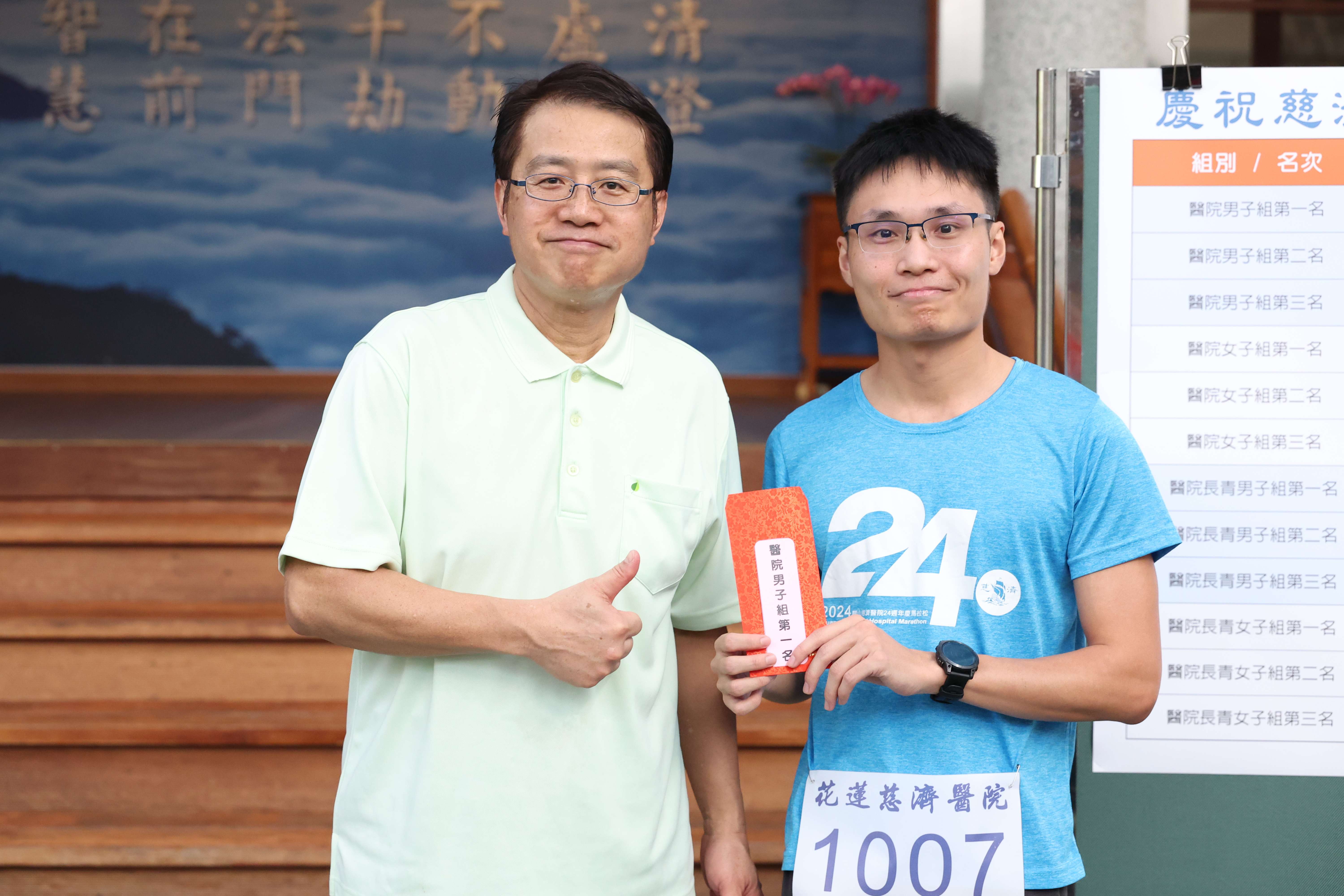 醫院男子組第一名潘建志(右)是關山慈濟醫院物理治療師，練了2年多終於拿到冠軍，近年常來參加花蓮慈院路跑關山慈院院長潘永謙，也現身一起合照。他說這次來了十幾位同仁一起拚健康。