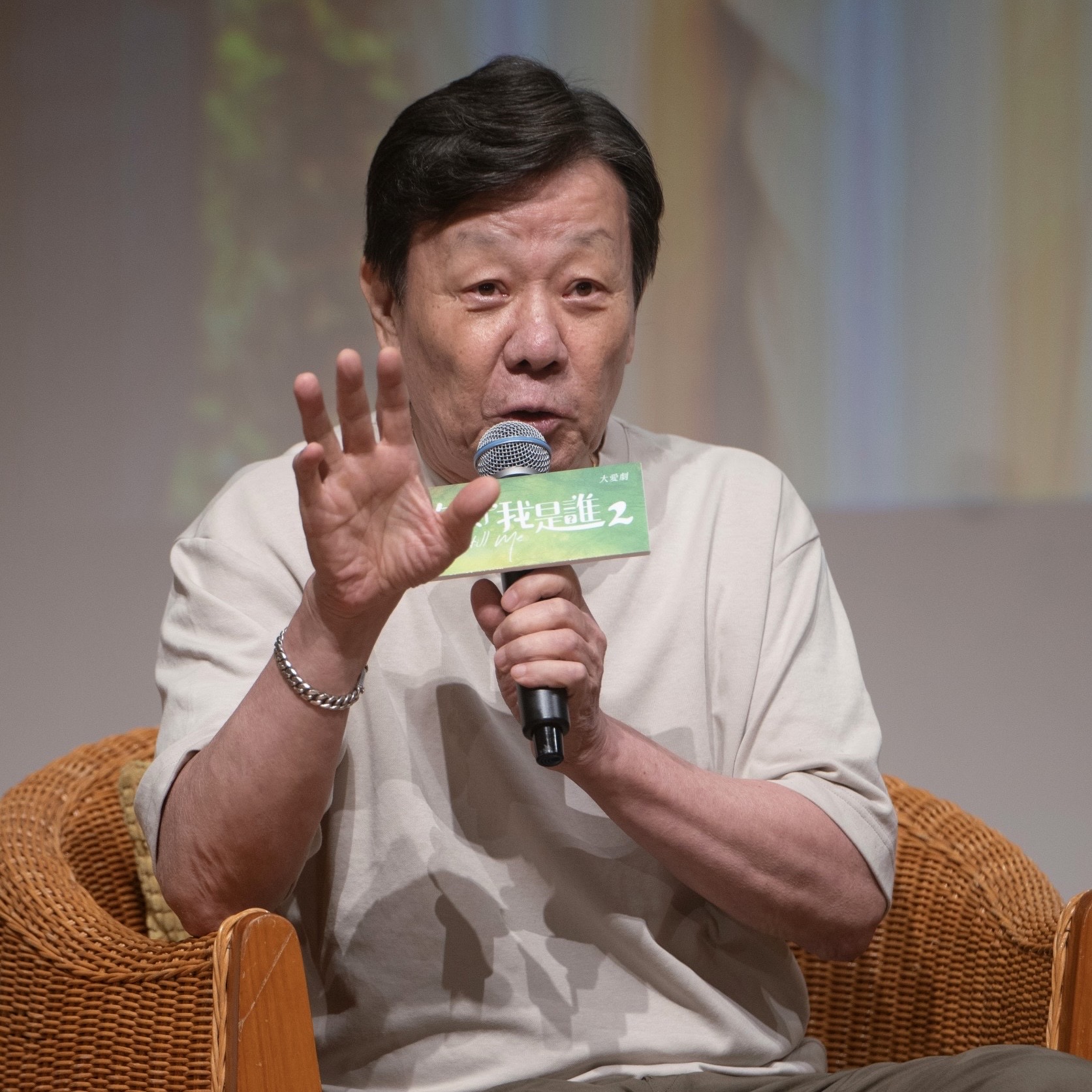 寇世勳出席《你好，我是誰2》粉絲見面會。