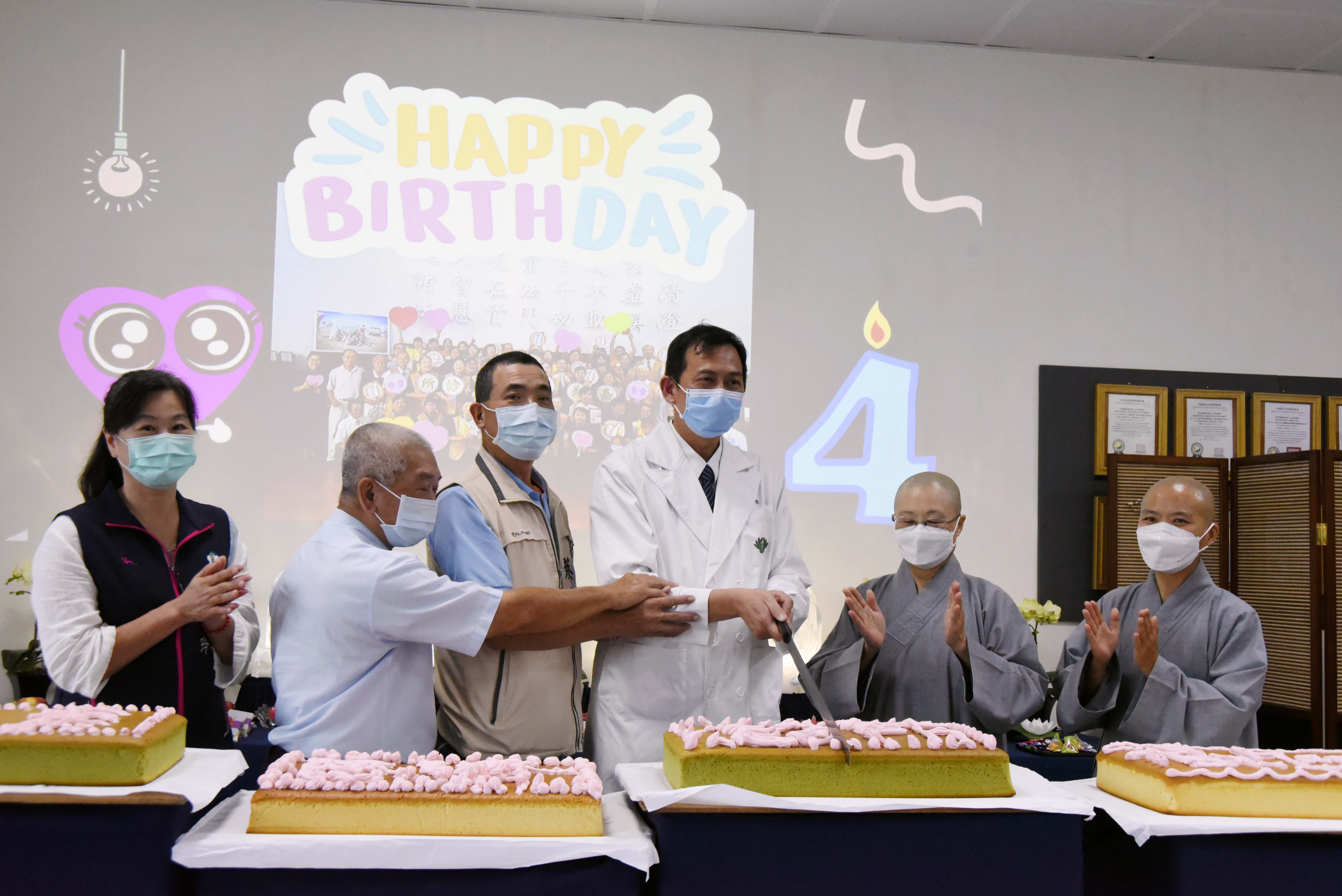 嘉義慈濟診所四週年生日快樂!