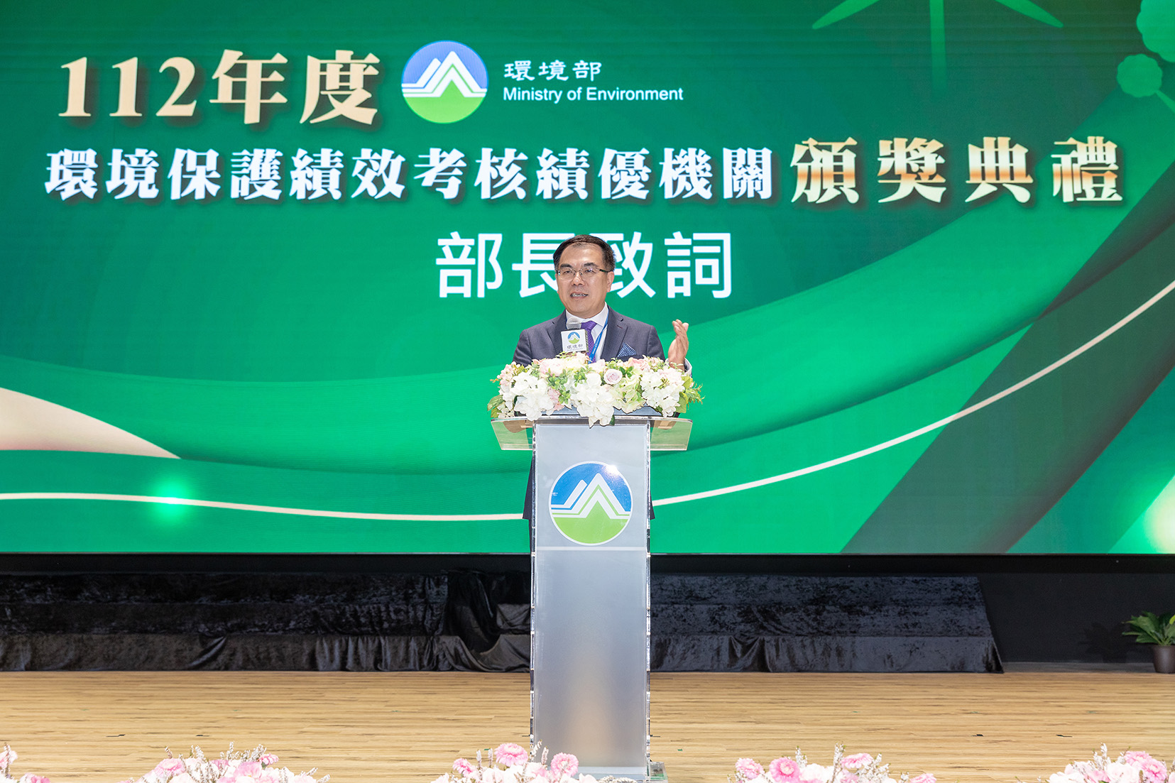 彭啓明部長致詞