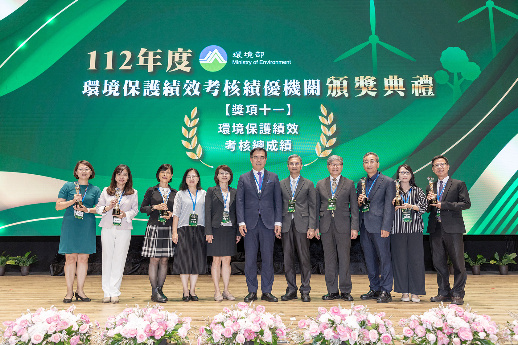 環境保護績效考核總獎項_特優_合影
