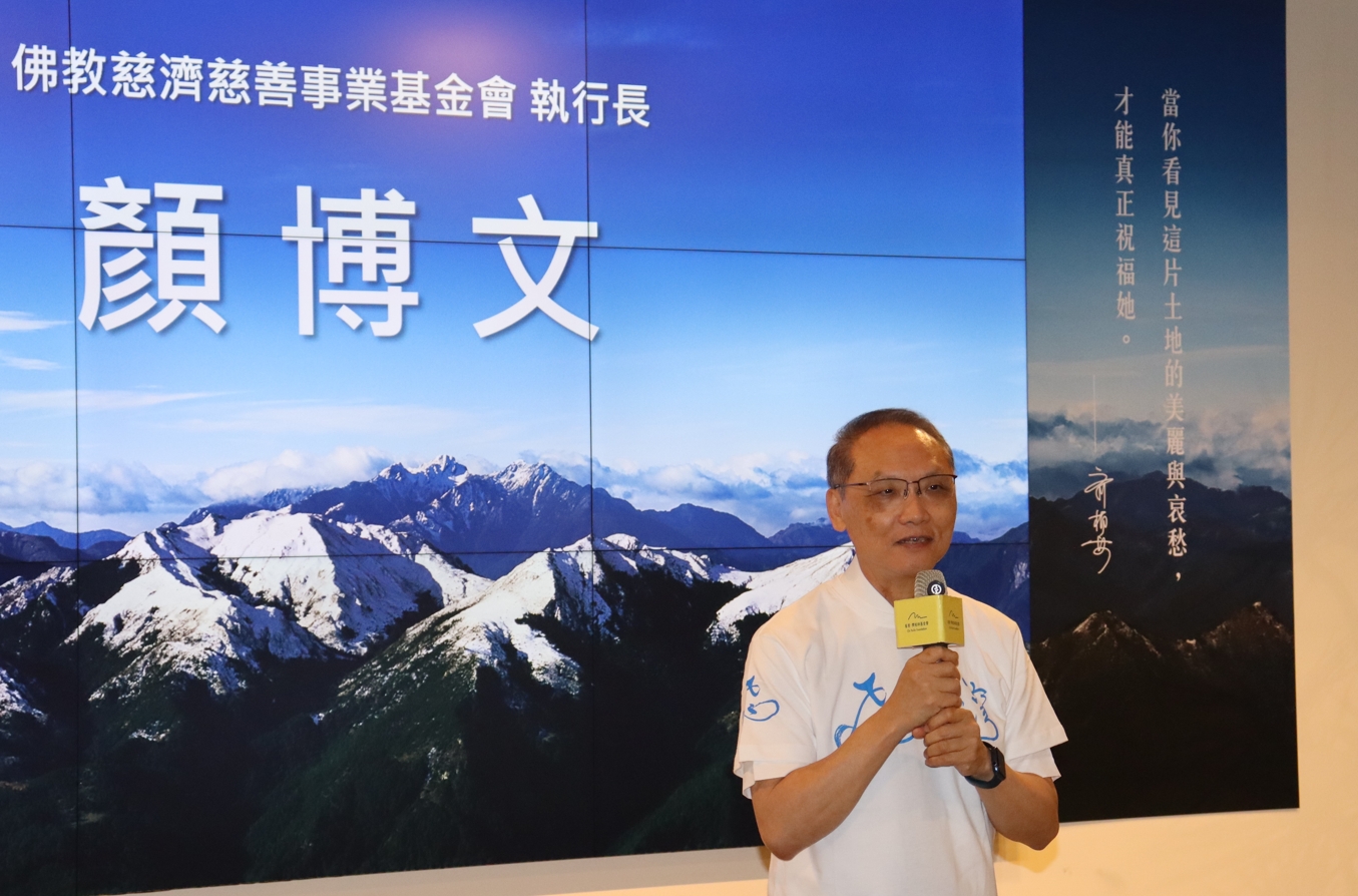 佛教慈濟慈善事業基金會顏博文執行長表示，在環境保護議題上，佛教慈濟慈善事業基金會與看見．齊柏林基金會有高度相同的理念。