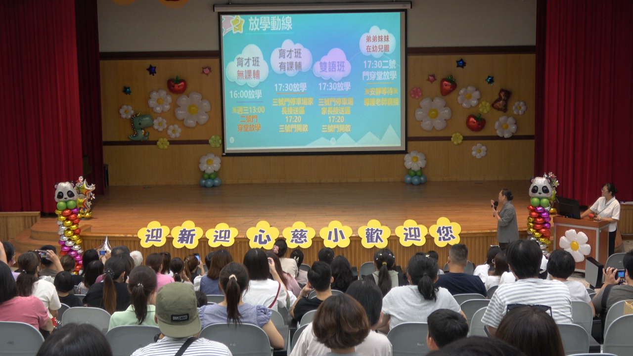 蘇主任說明開學第一天注意事項