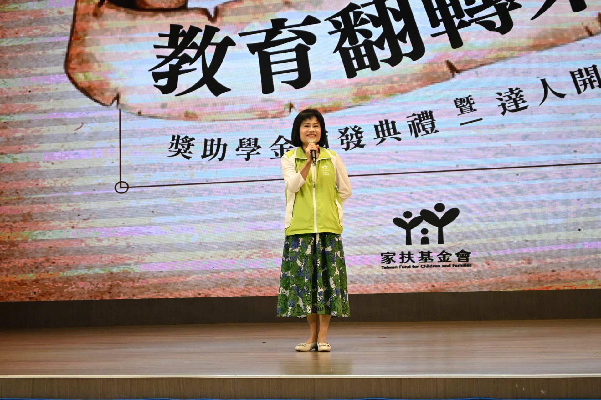花蓮家扶扶幼委員會主委胡毓恩上台致詞
