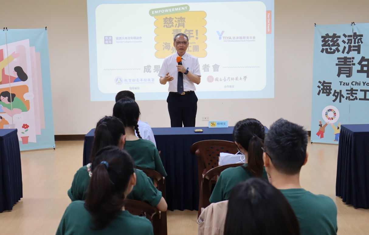 慈濟基金會顏博文執行長勉勵所有參與的青年志工是一群有福的人，才能去關懷更多需要幫助的族群，保持志工精神，為自己豐富生命的資糧及帶動善循環。