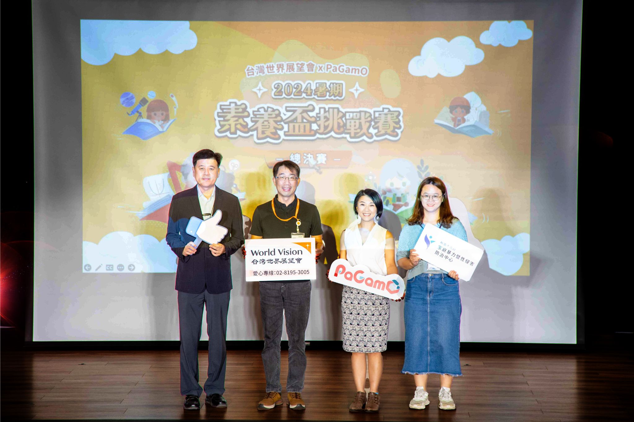 台灣世界展望會與 PaGamO素養品學堂團隊攜手，桃園市政府舉辦2024年「PaGamO暑期素養盃挑戰賽」，左起為桃園市政府教育局專門委員林光偉、台灣世界展望會副會長蕭文榮、PaGamO幫。