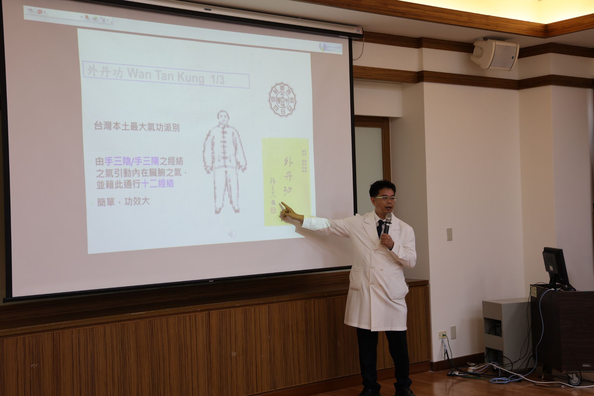 何宗融副院長表示，外丹功藉由手三陰跟手三陽的經絡之氣，引動內在臟腑之氣，並藉此通行人體十二經絡。