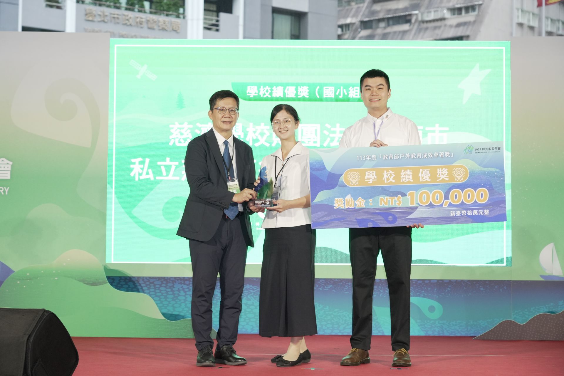 學務主任顏秀雯代表領取戶外教育成效卓著獎-學校績優獎
