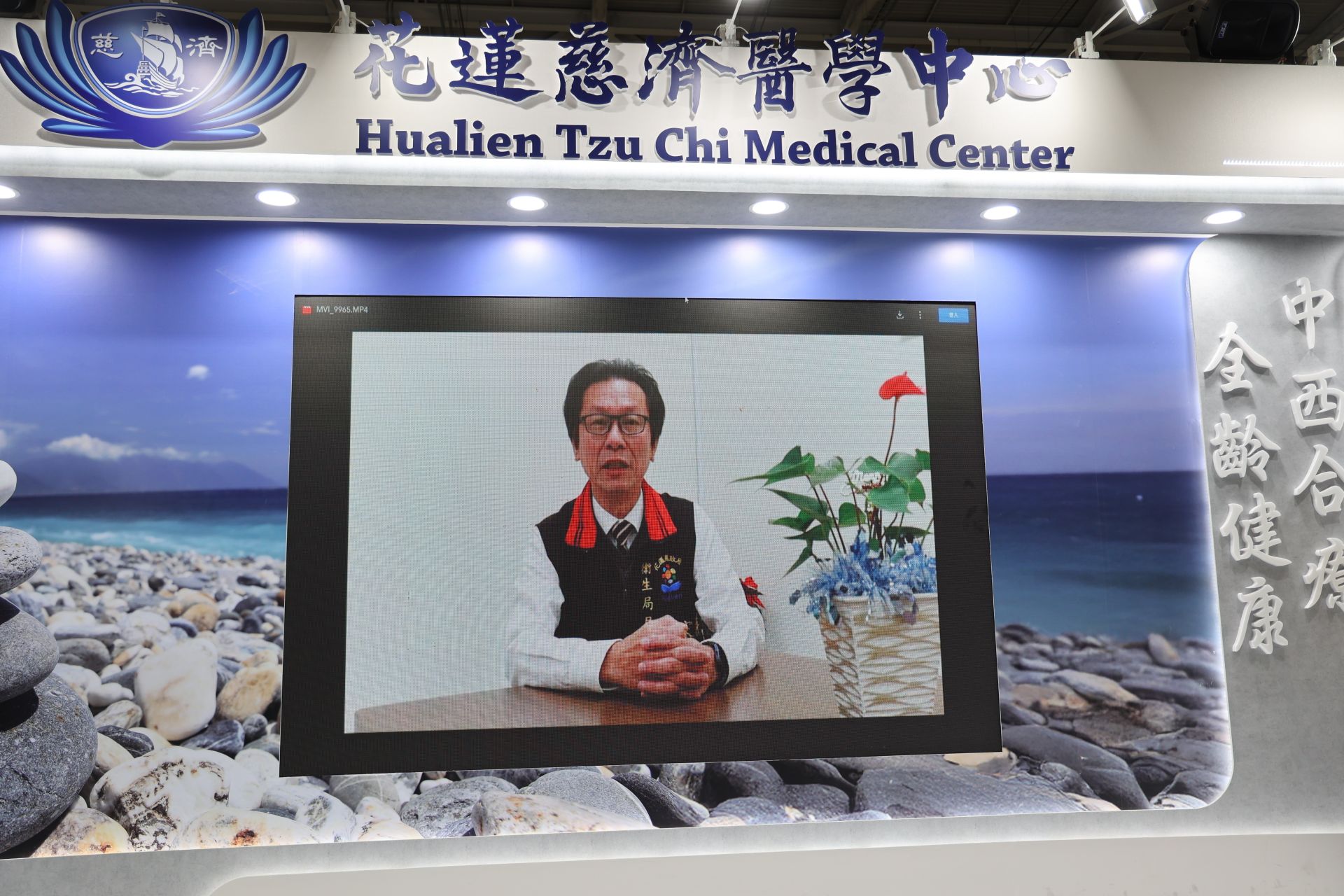 花蓮縣衛生局局長朱家祥透過預錄影片說明資訊化的花蓮縣災難醫療隊更有效率。