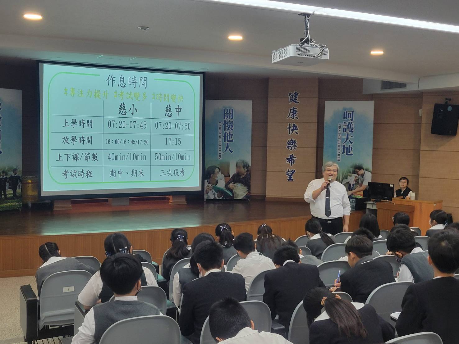 2講座由教務處洪振斌主任主講