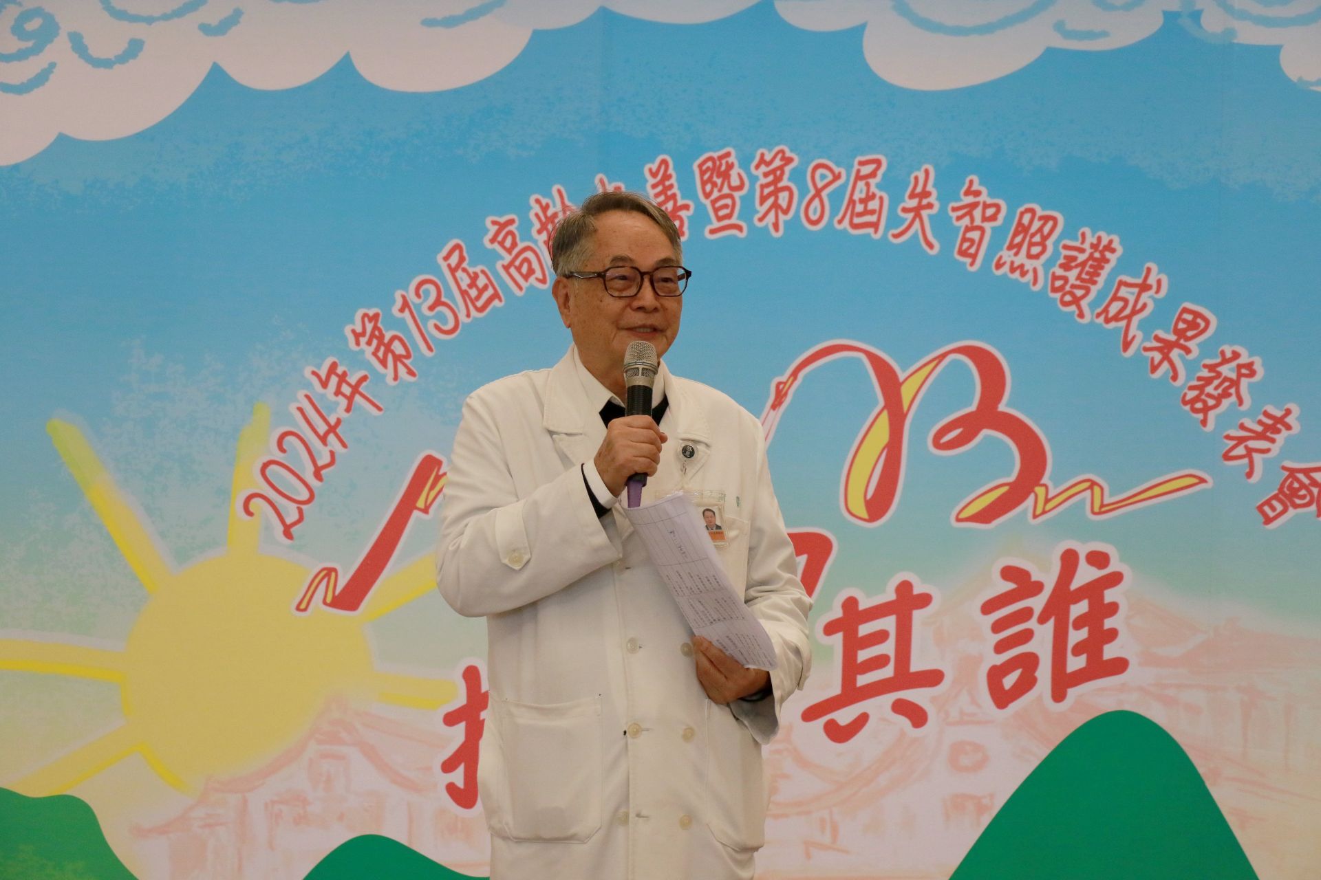 台中慈濟醫院副院長王人澍在致辭中感謝政府與民間協力，透過醫療的介入，可以讓長輩更健康樂活，進而提升生活品質。