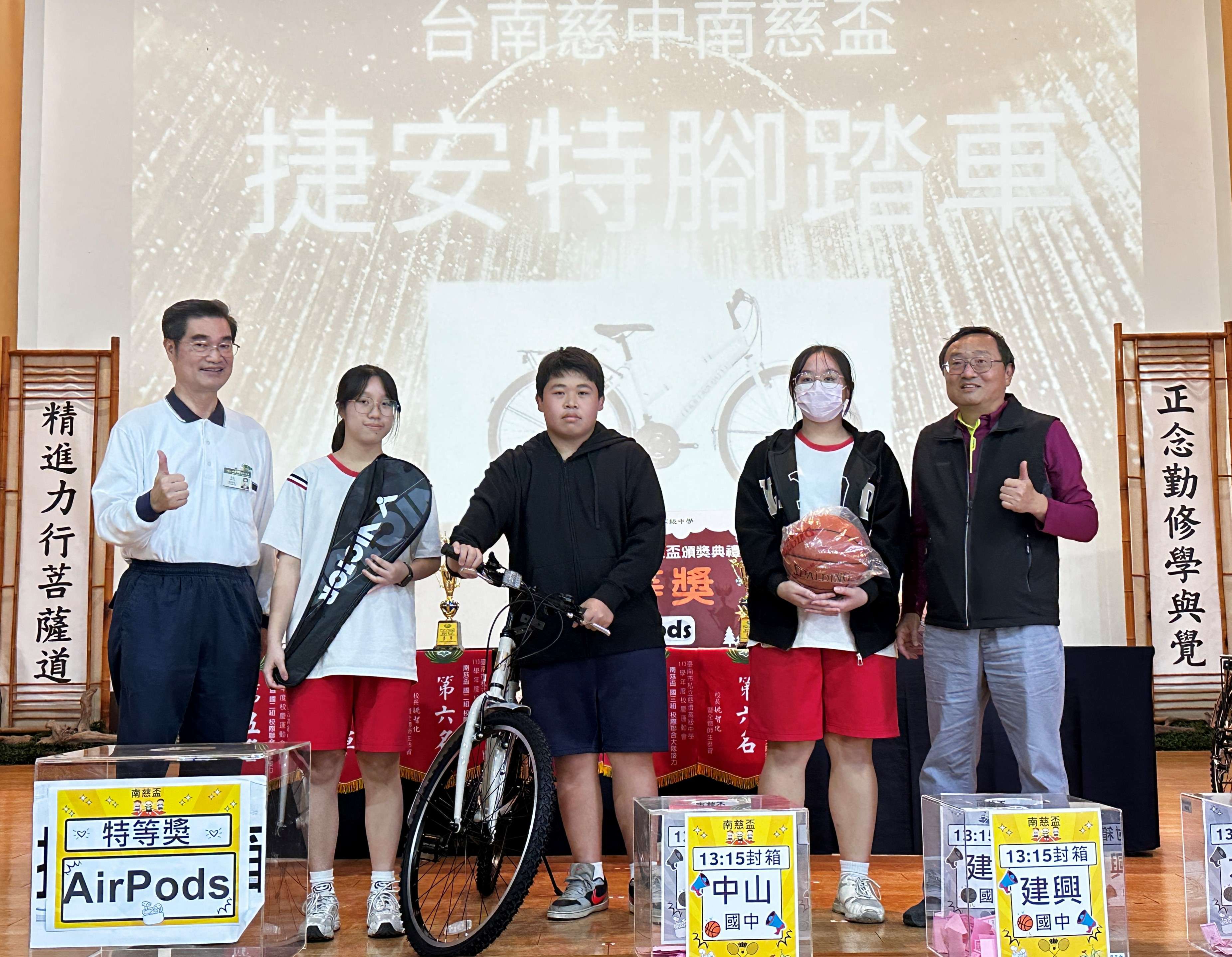 中山國中林國斌校長與臺南慈中姚智化校長共同頒發南慈盃獎項。