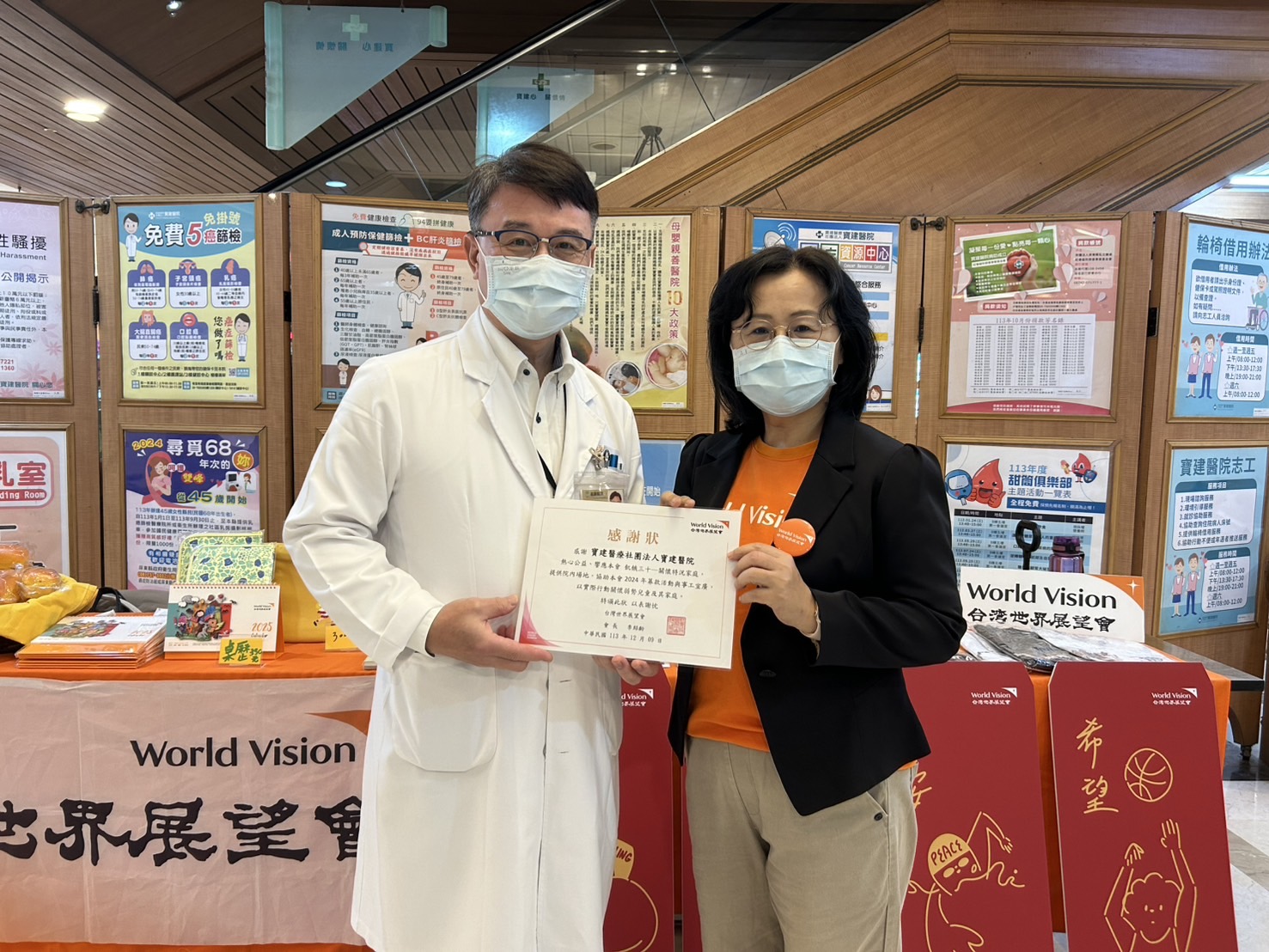 寶建醫院李炫昇院長支持展望會設攤宣廣。