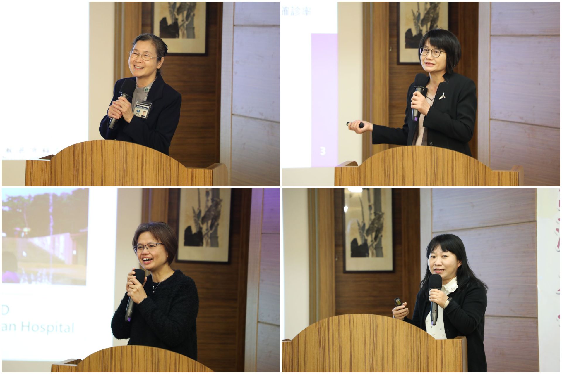 慈濟醫療財團法人主任委員章淑娟(左上)、屏東縣護理師護士公會理事長賈佩芳(右上)、彰化基督教醫院護理部主任李雅文(左下)及陽明交大附設醫院失智共照中心副主任張丞淯(右下)，分享花蓮區、屏東區、彰化區與宜蘭區的失智照護推廣模式。