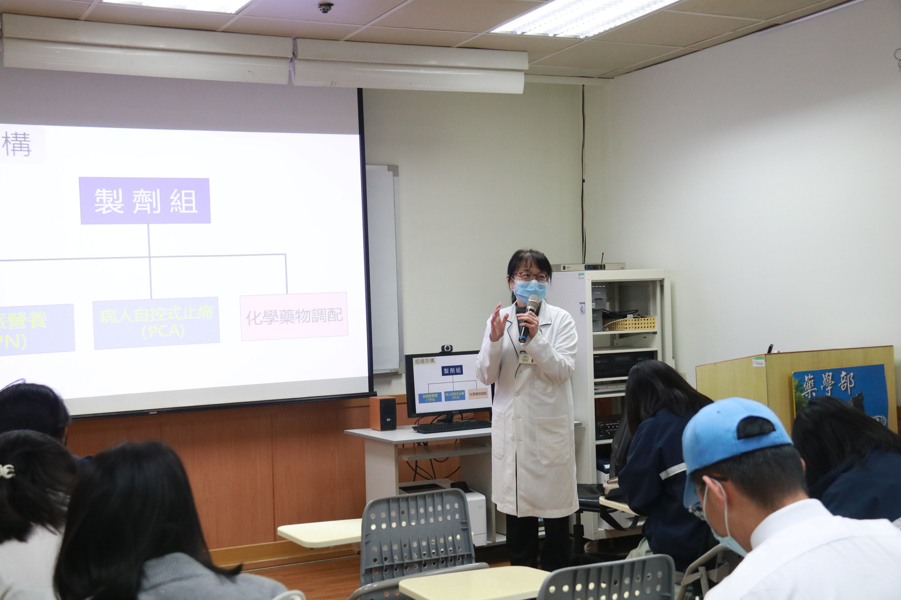特殊調配製劑作業介紹
