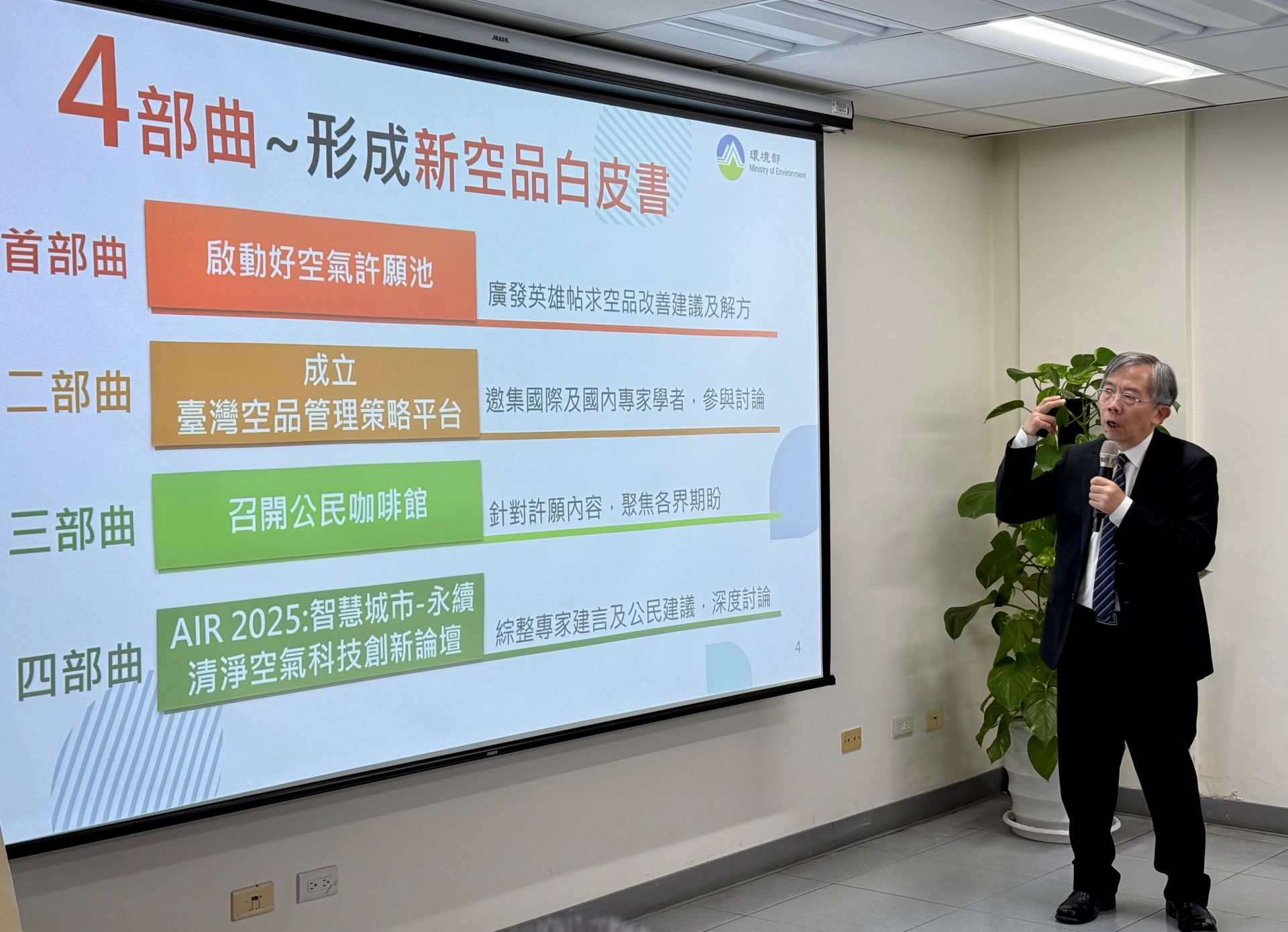 張順欽司長簡報