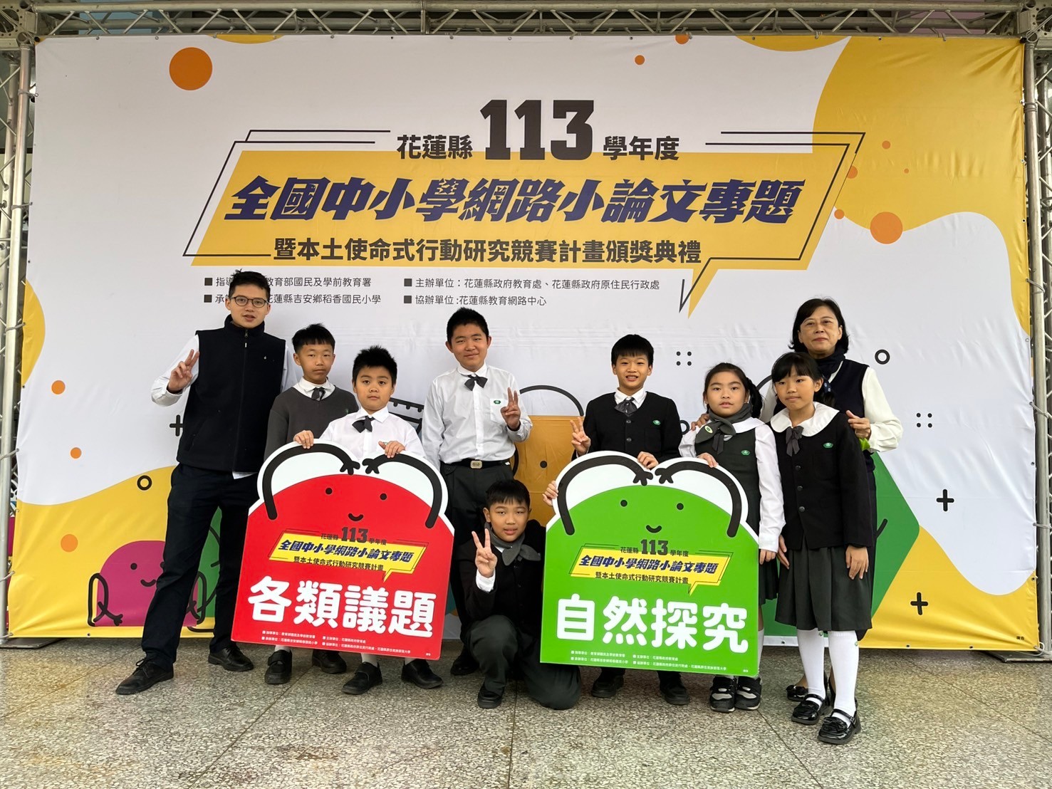 小論文頒獎典禮合影