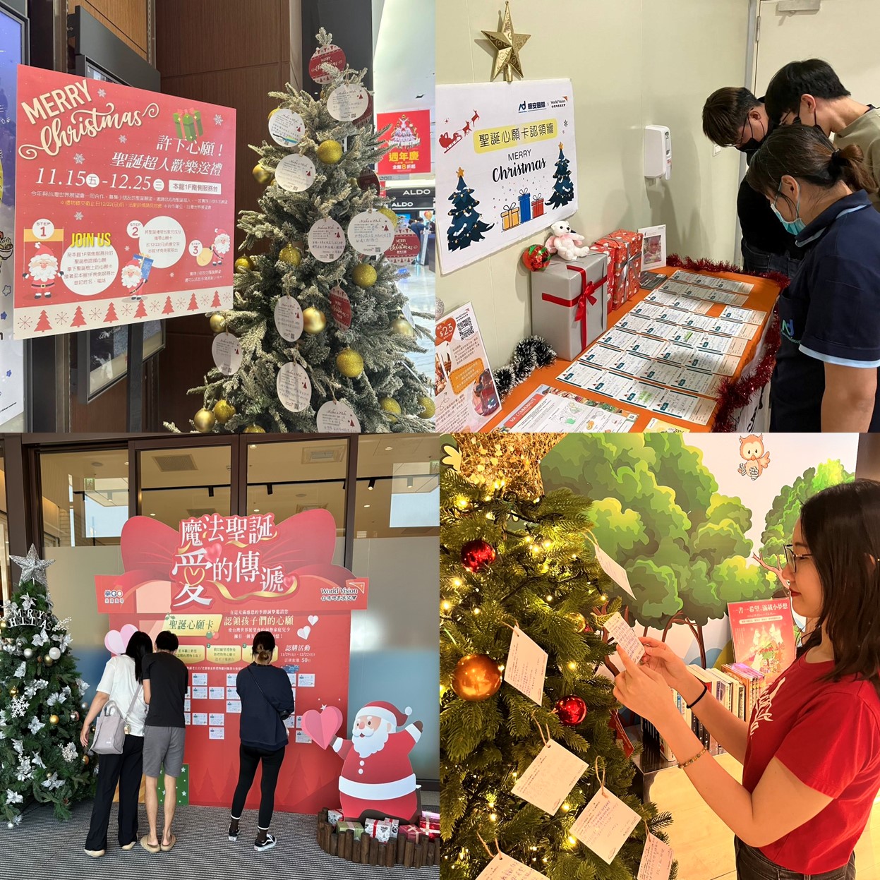 社會各界響應台灣世界展望會聖誕禮物募集活動。