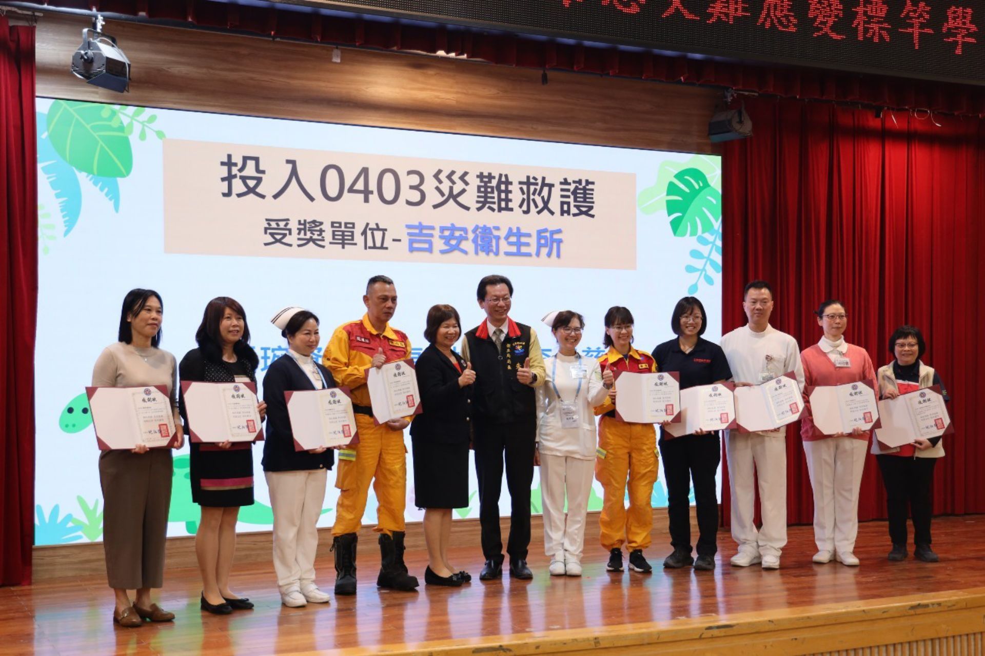 護理公會全聯會表揚在0403花蓮地震投入社區救災的護理人員。
