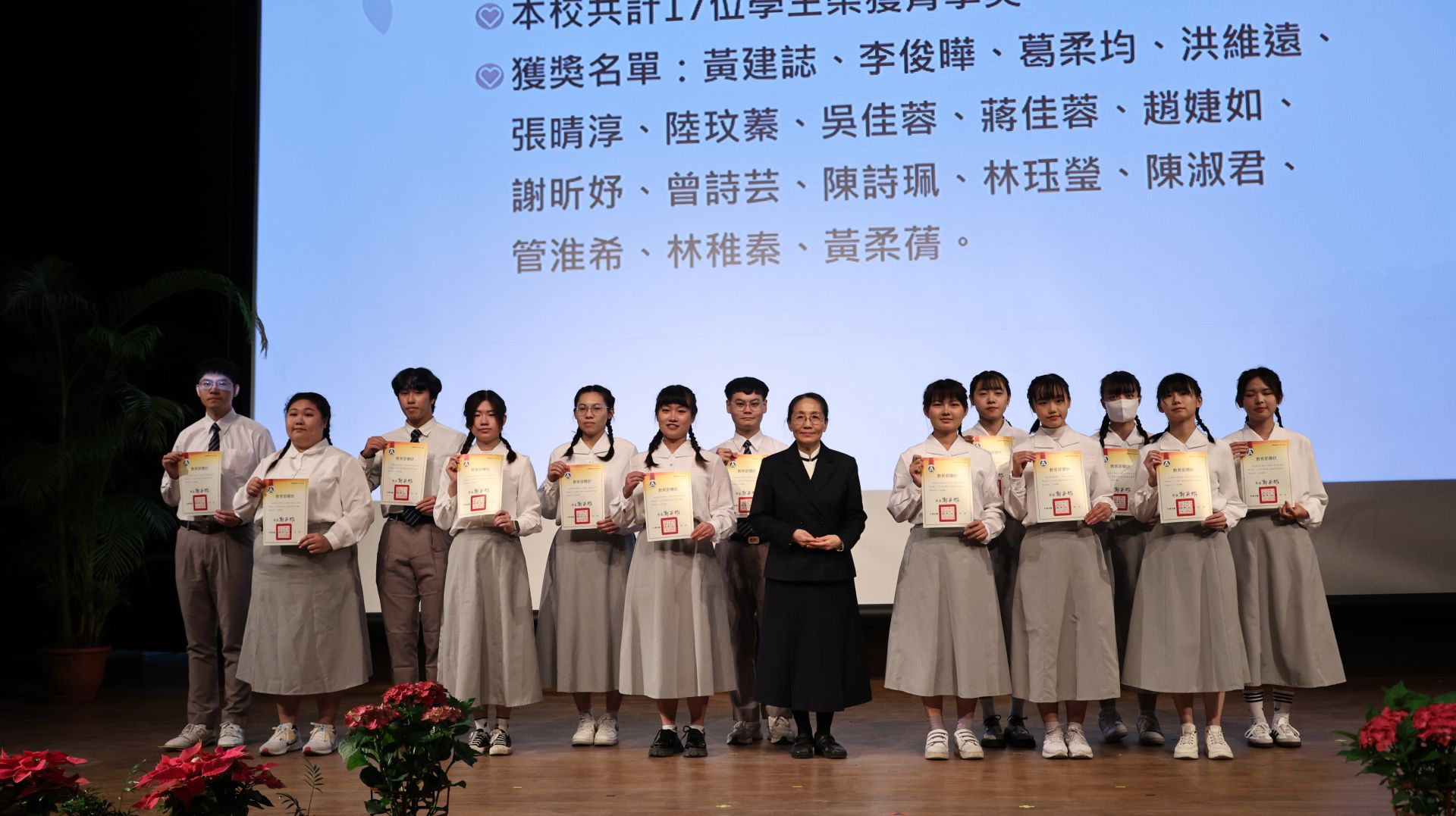 青學獎17名得主