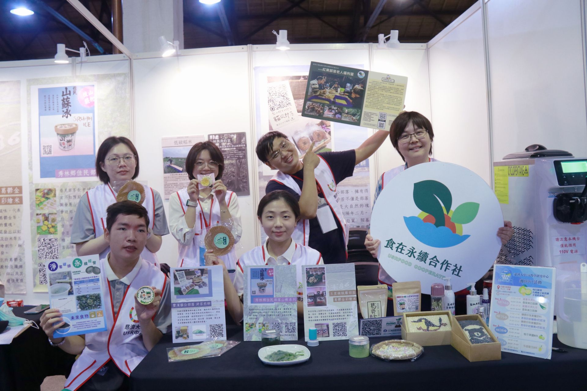 慈大usr團隊推廣在地農產品和加工的各項食品