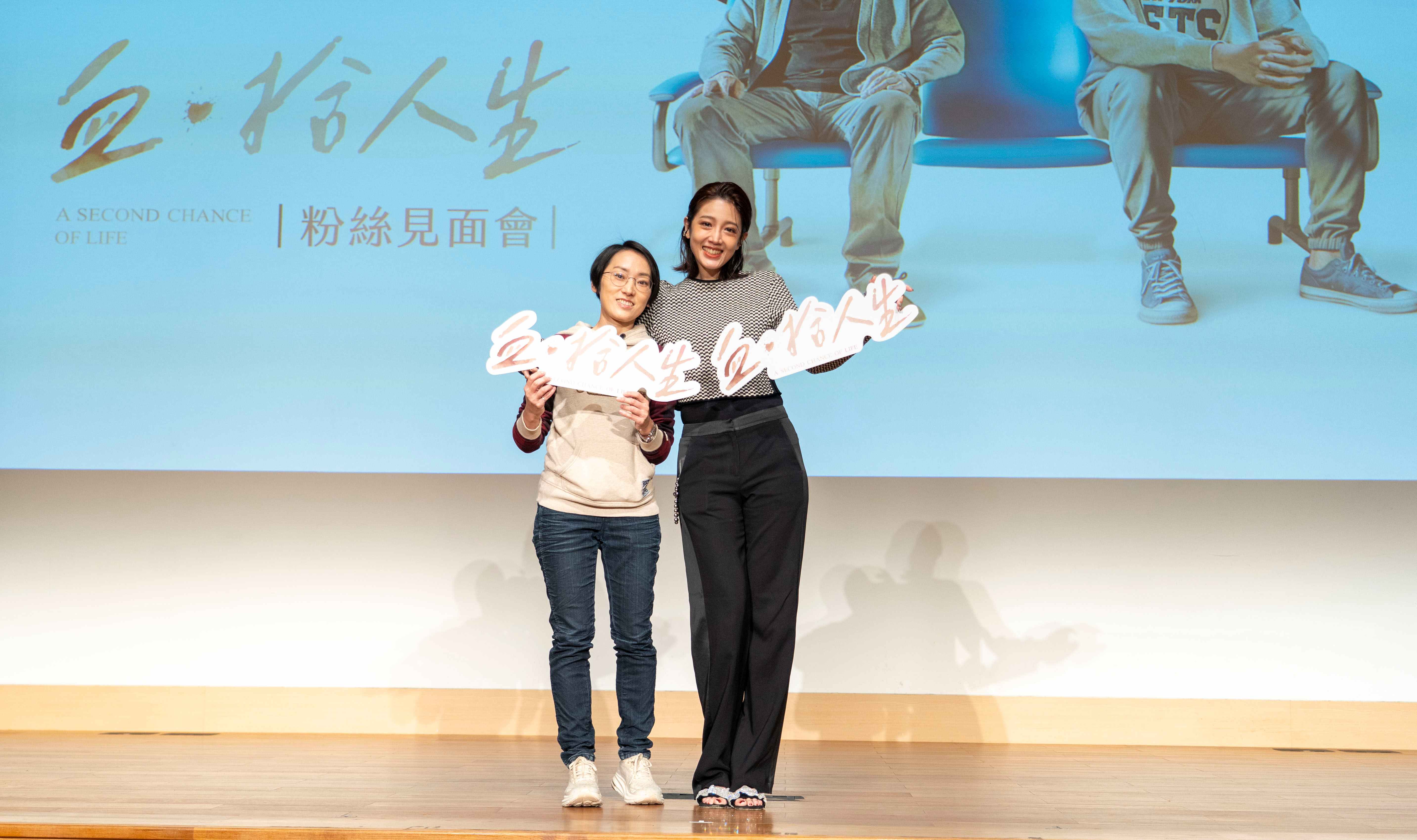 大愛劇《血．拾人生》黃薇渟與原型角色林虹汝出席粉絲見面會