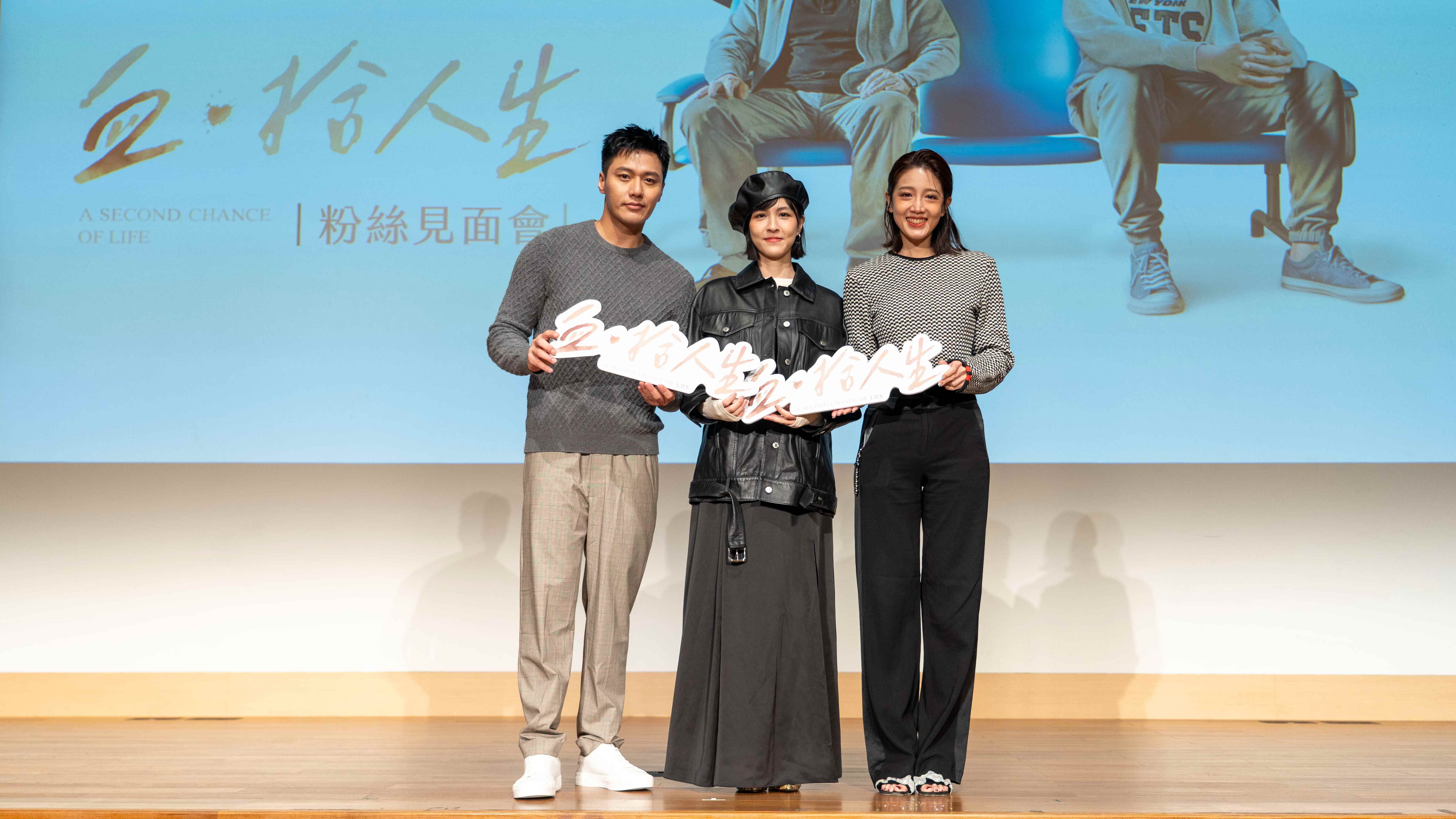 大愛劇《血．拾人生》張睿家、魏蔓、黃薇渟出席粉絲見面會