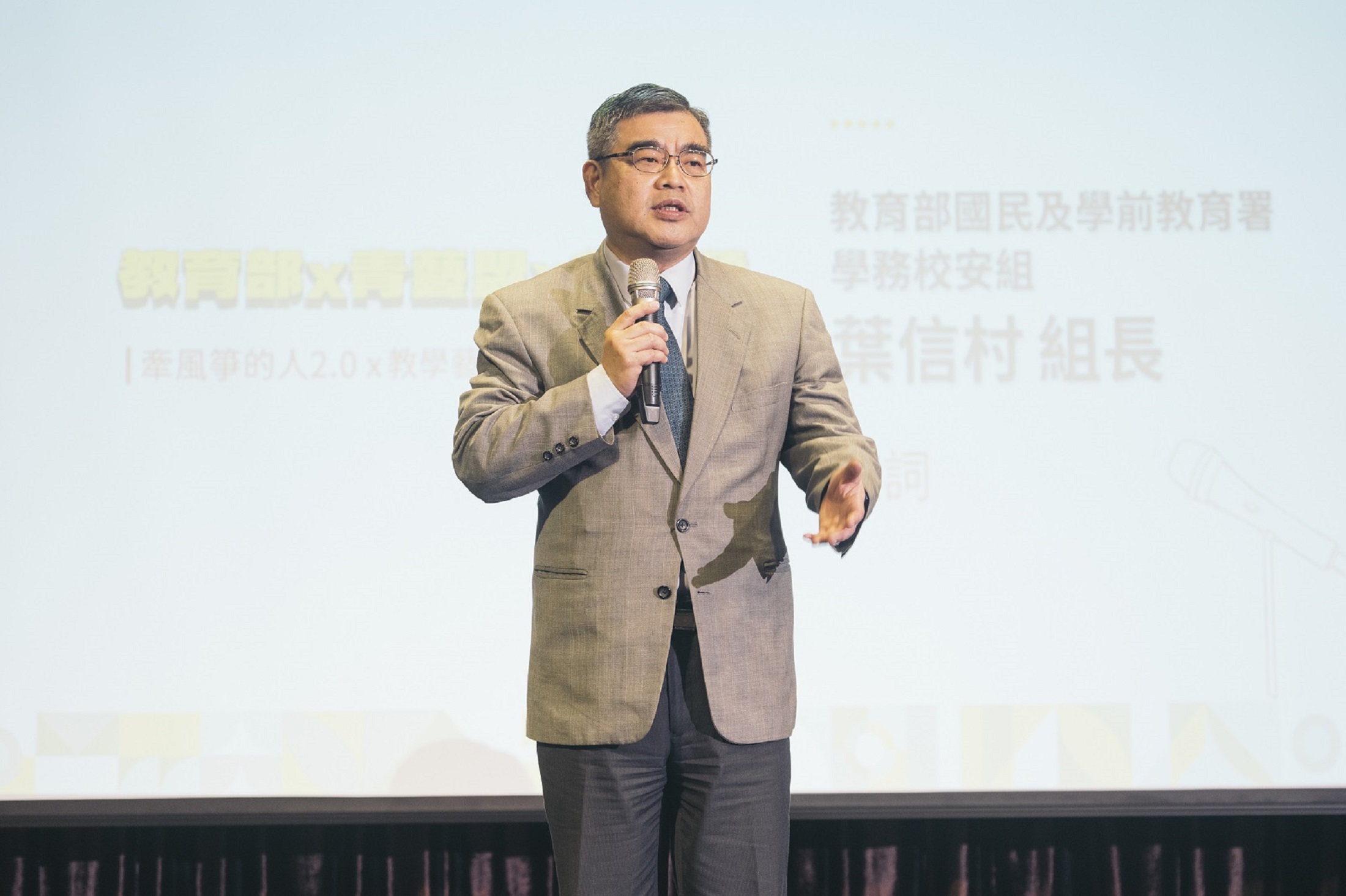 國教署葉信村組長致詞