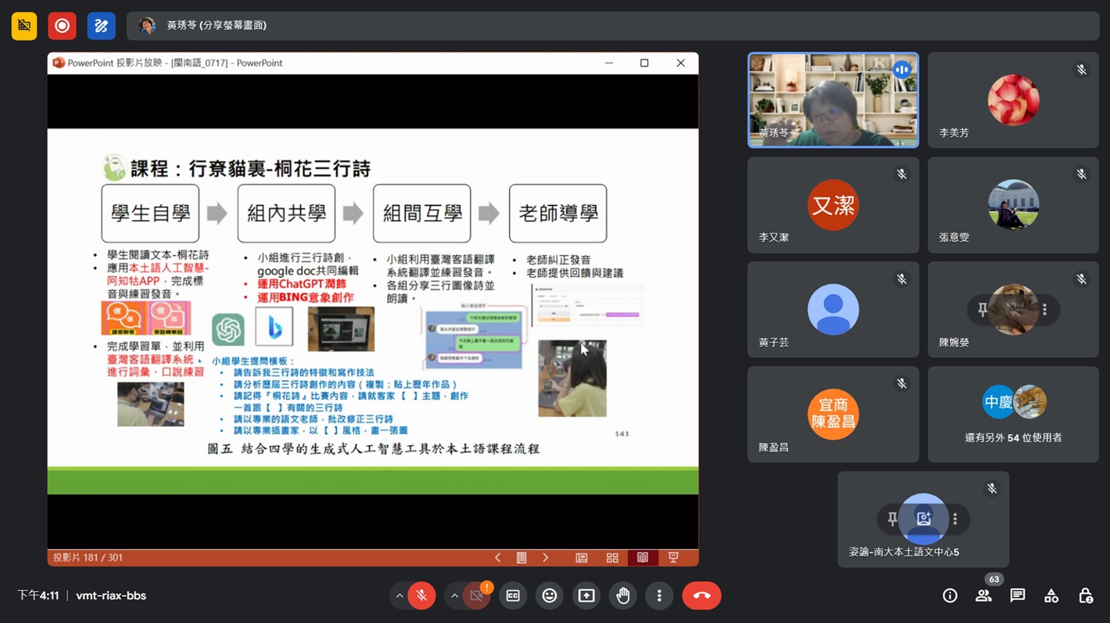 回流工作坊-主題式教學-黃琇苓老師。