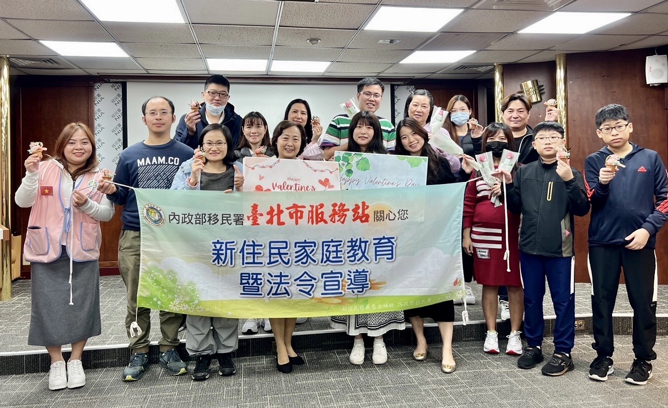 臺北市服務站舉辦「新住民家庭教育及法令宣導」課程，並祝大家情人節快樂。