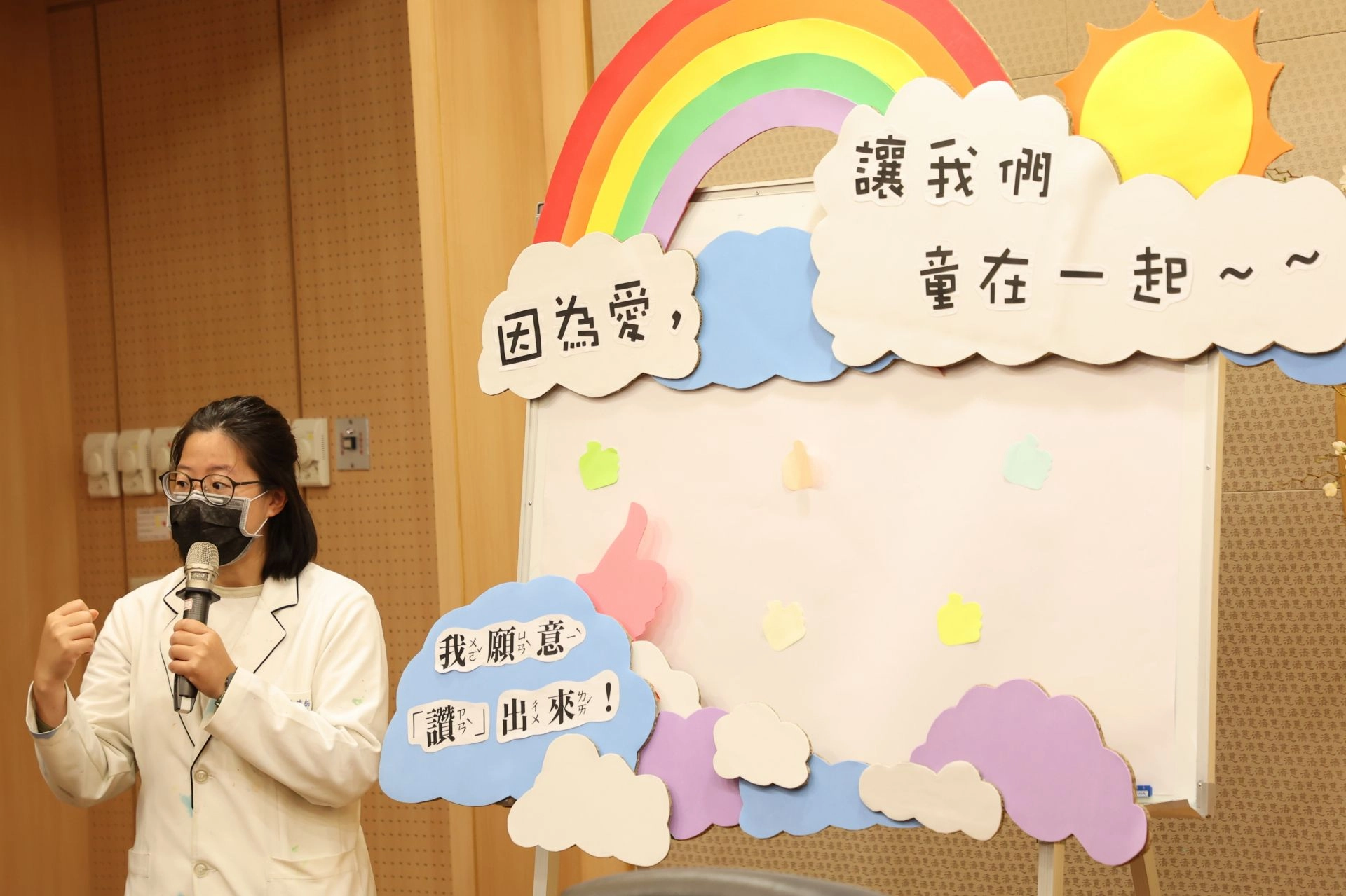 藝術治療師劉家妤說，藝術治療的目標是正常化這醫療環境，藉由藝術創作、布偶、玩具等等，讓小朋友不再害怕醫療場域，安心接受治療。