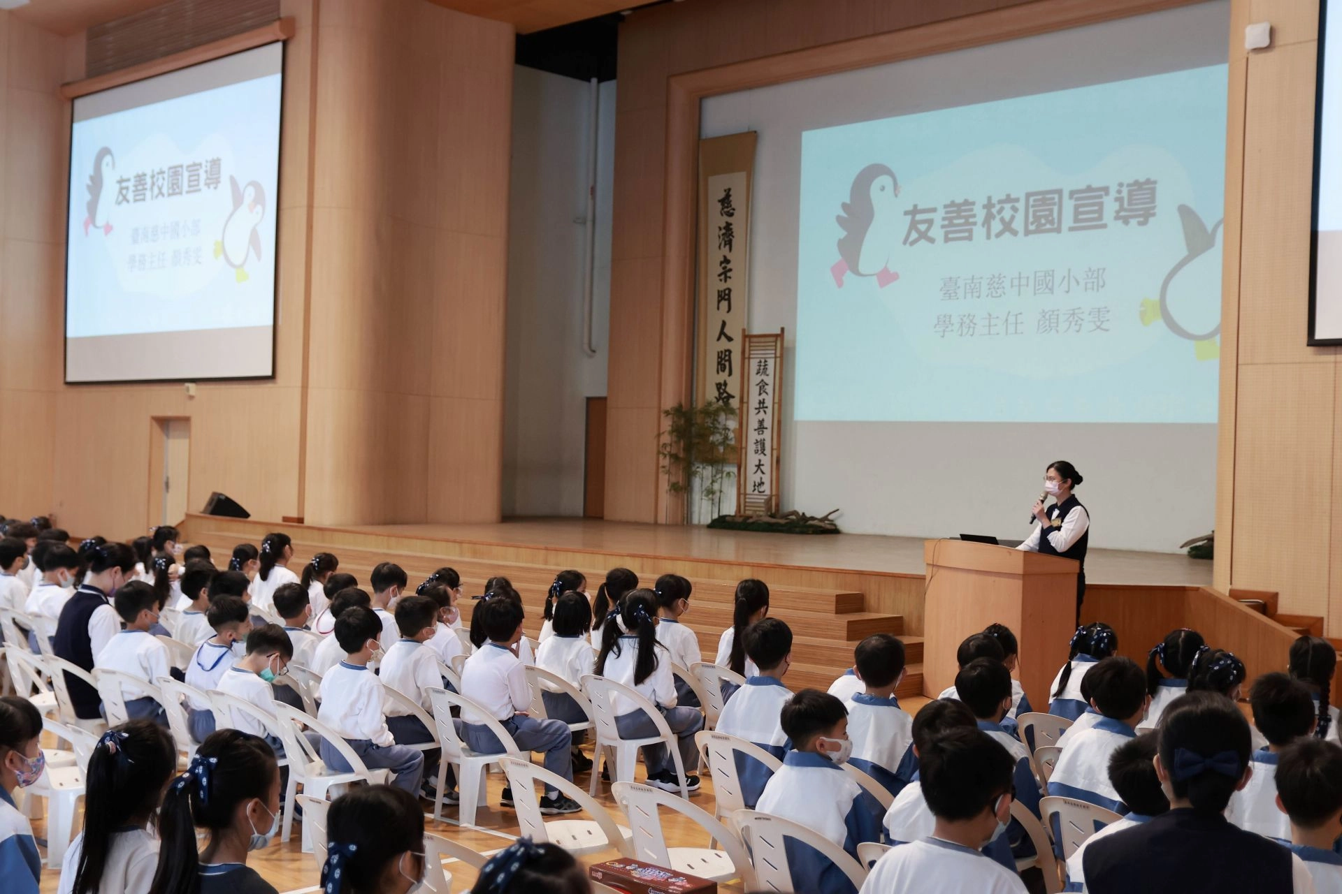 學務處秀雯主任進行友善校園宣導，邀請大家一起建立友善和諧的校園風氣。