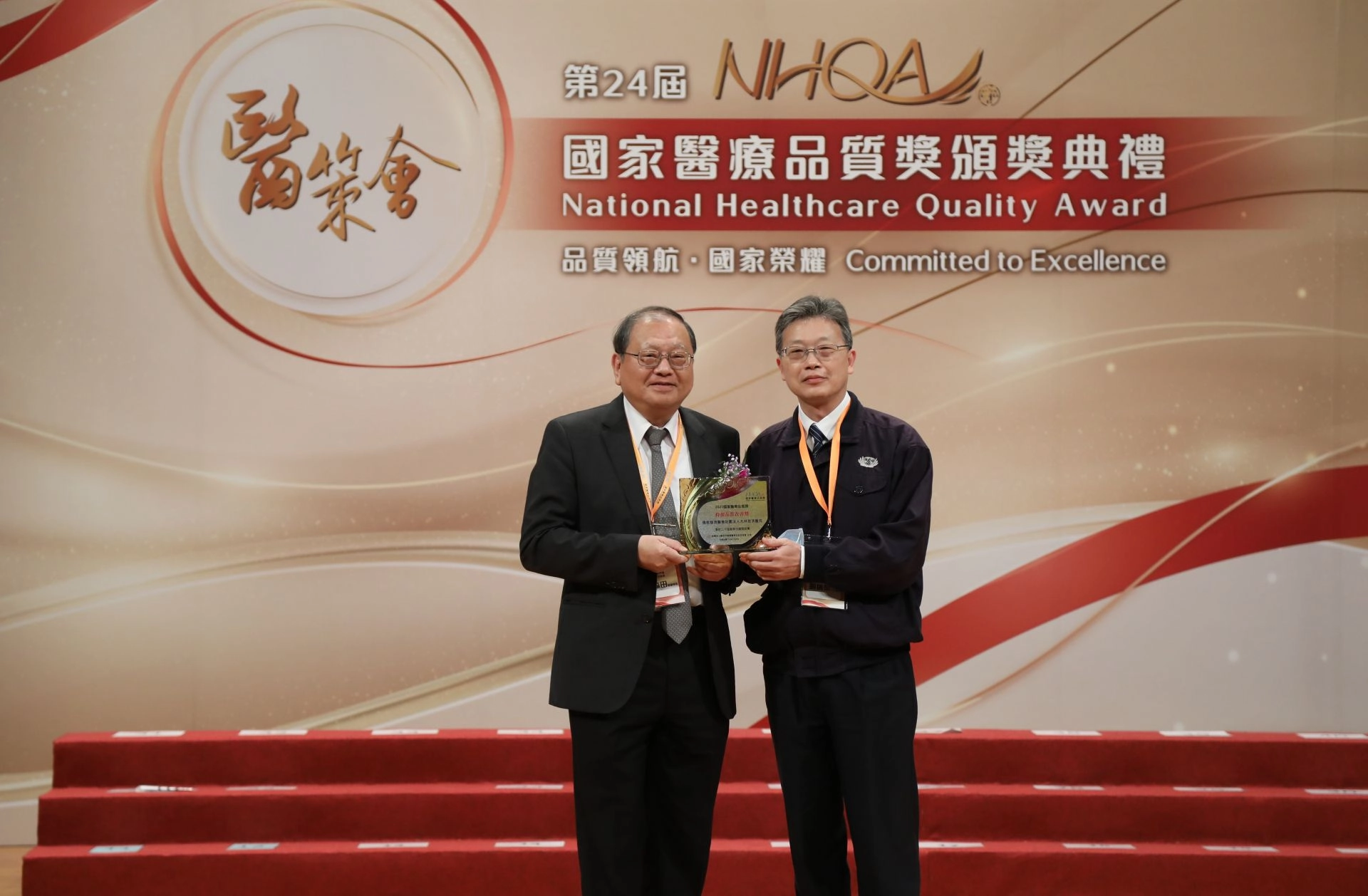 大林及斗六慈濟醫院在第24屆國家醫療品質獎共獲得六項獎項。
