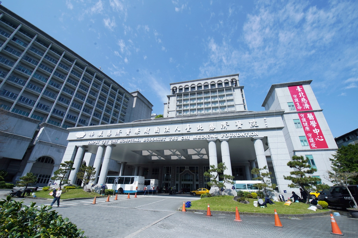 台北慈濟醫院獲選2024年全球最佳醫院台灣醫院排名第11名。